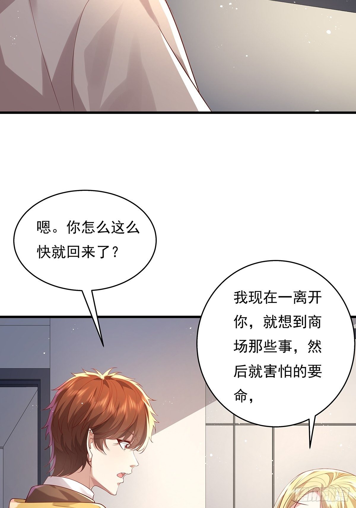 第29话 羊皮纸的交易-第30话