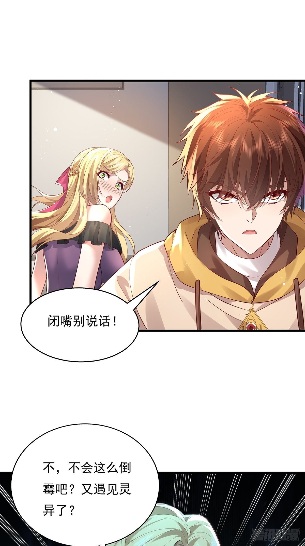 第29话 羊皮纸的交易-第30话