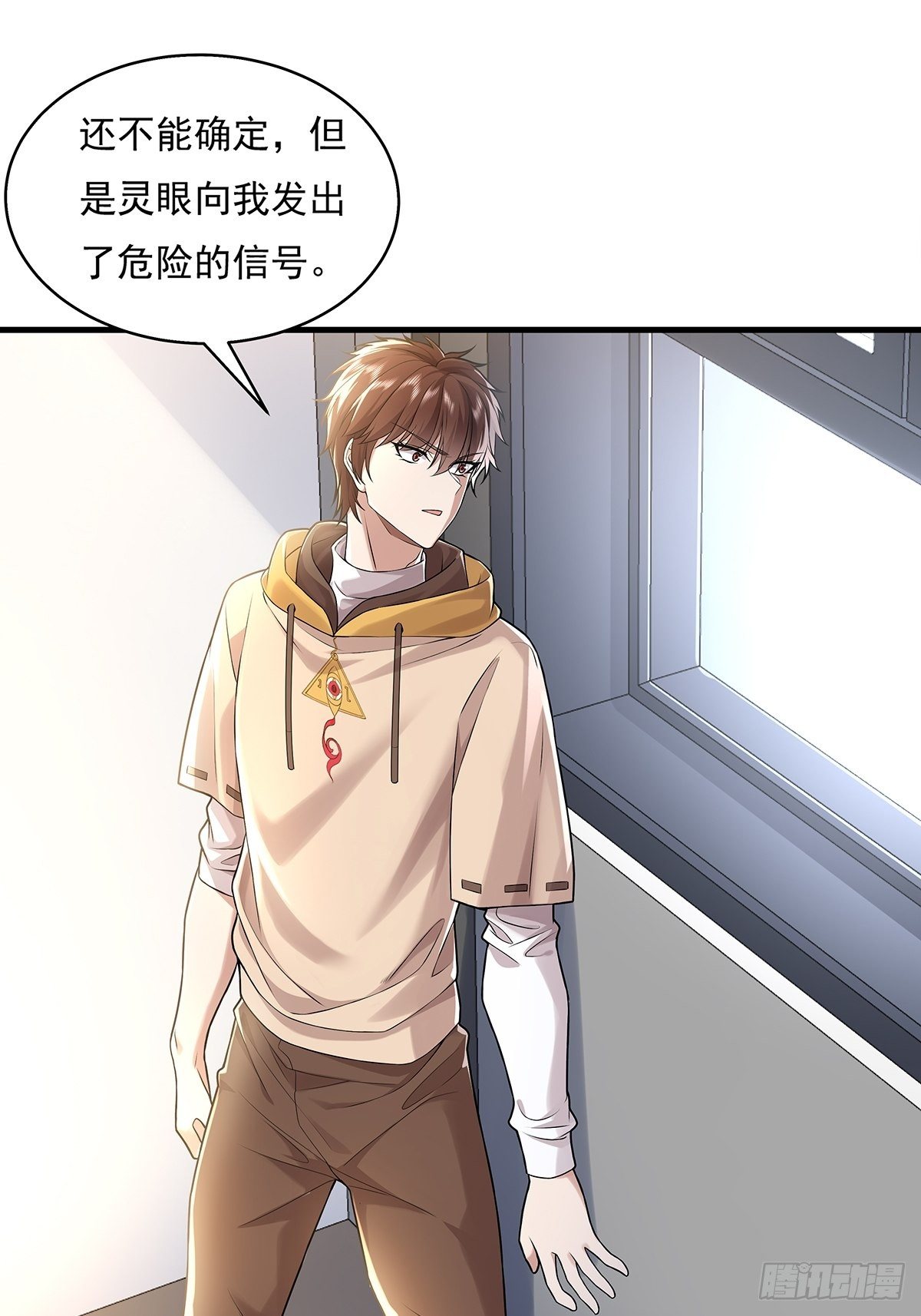 第29话 羊皮纸的交易-第30话