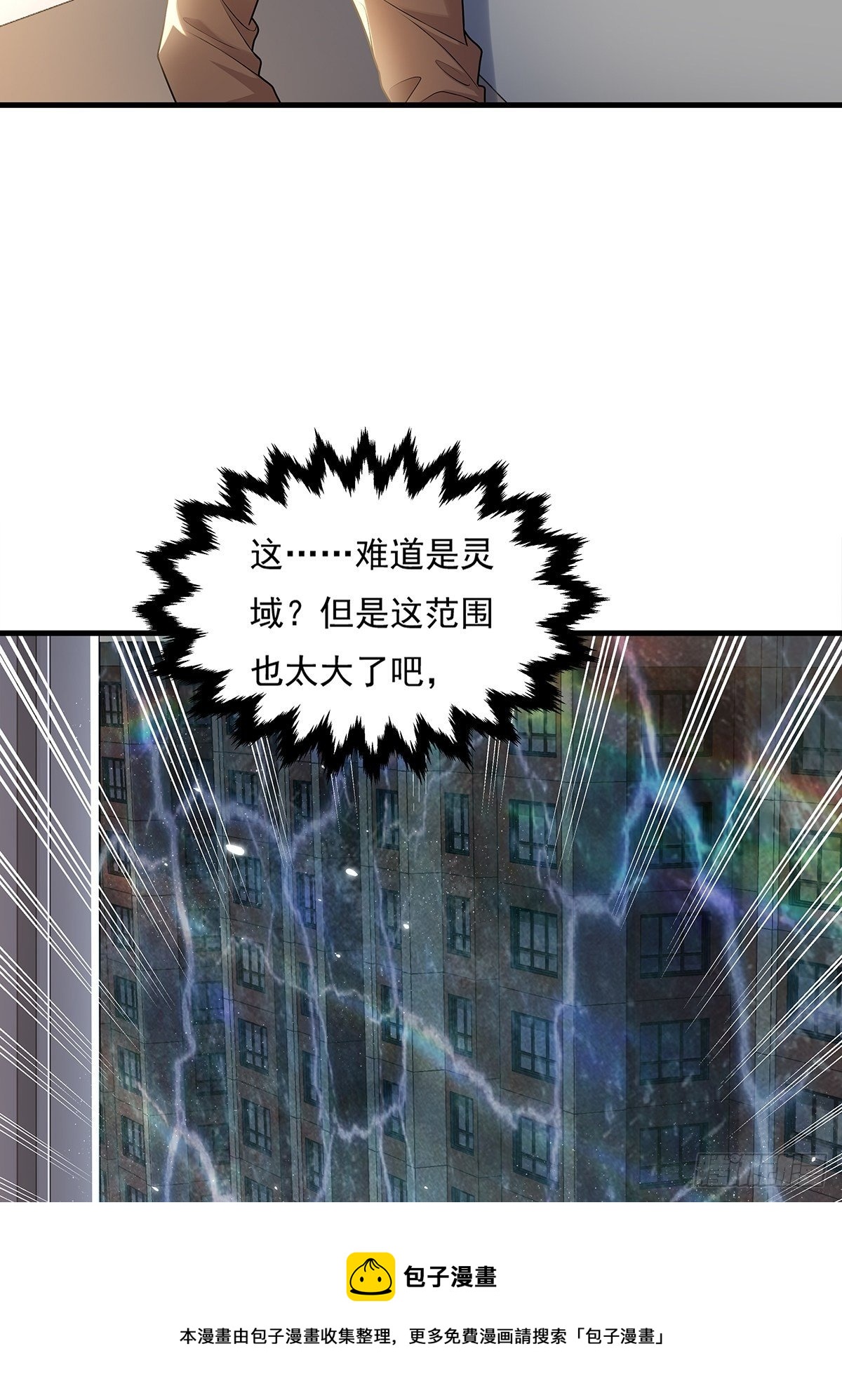 第29话 羊皮纸的交易-第30话