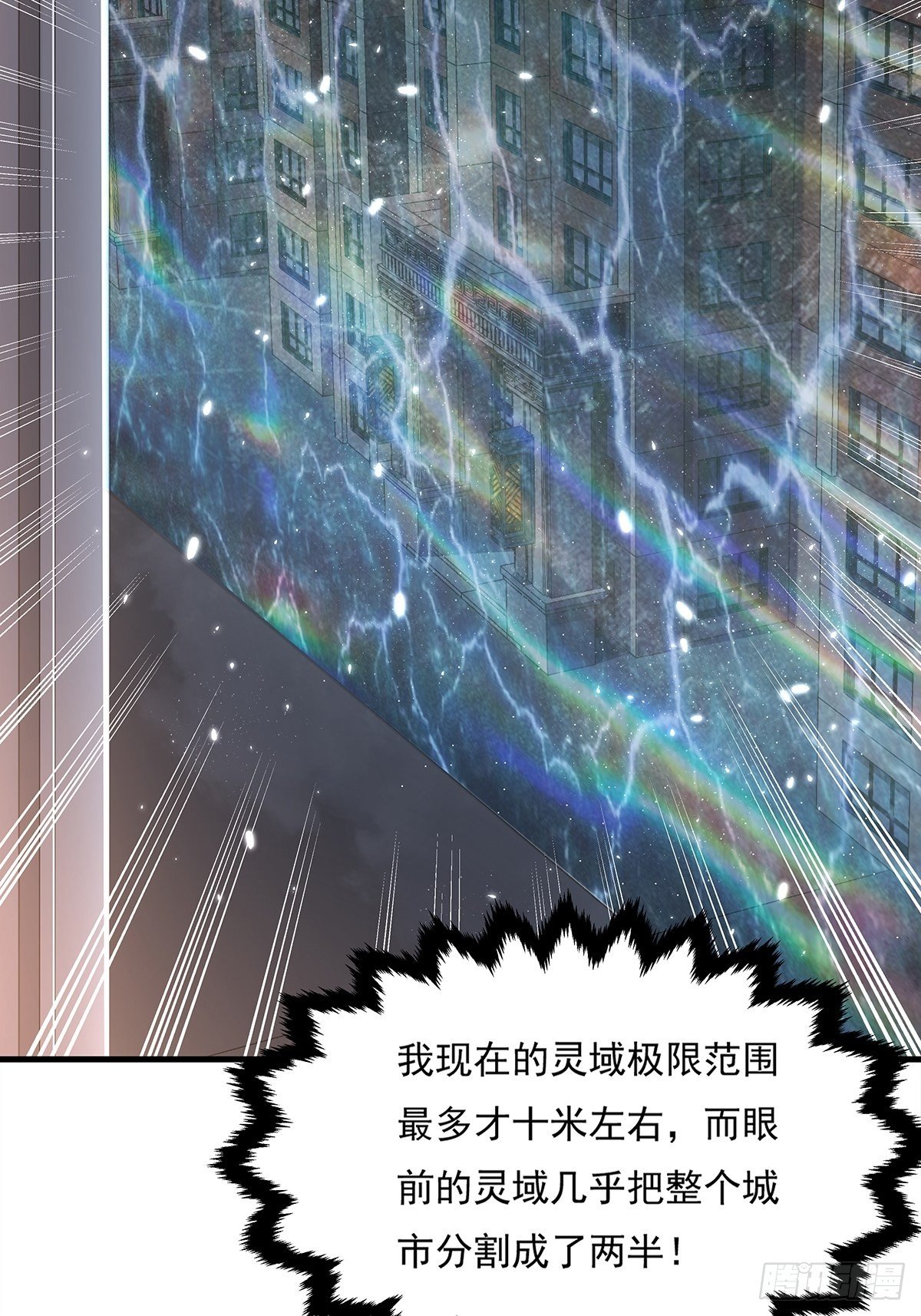 第29话 羊皮纸的交易-第30话