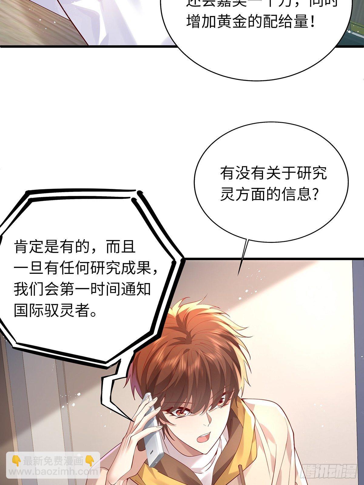 第29话 羊皮纸的交易-第30话