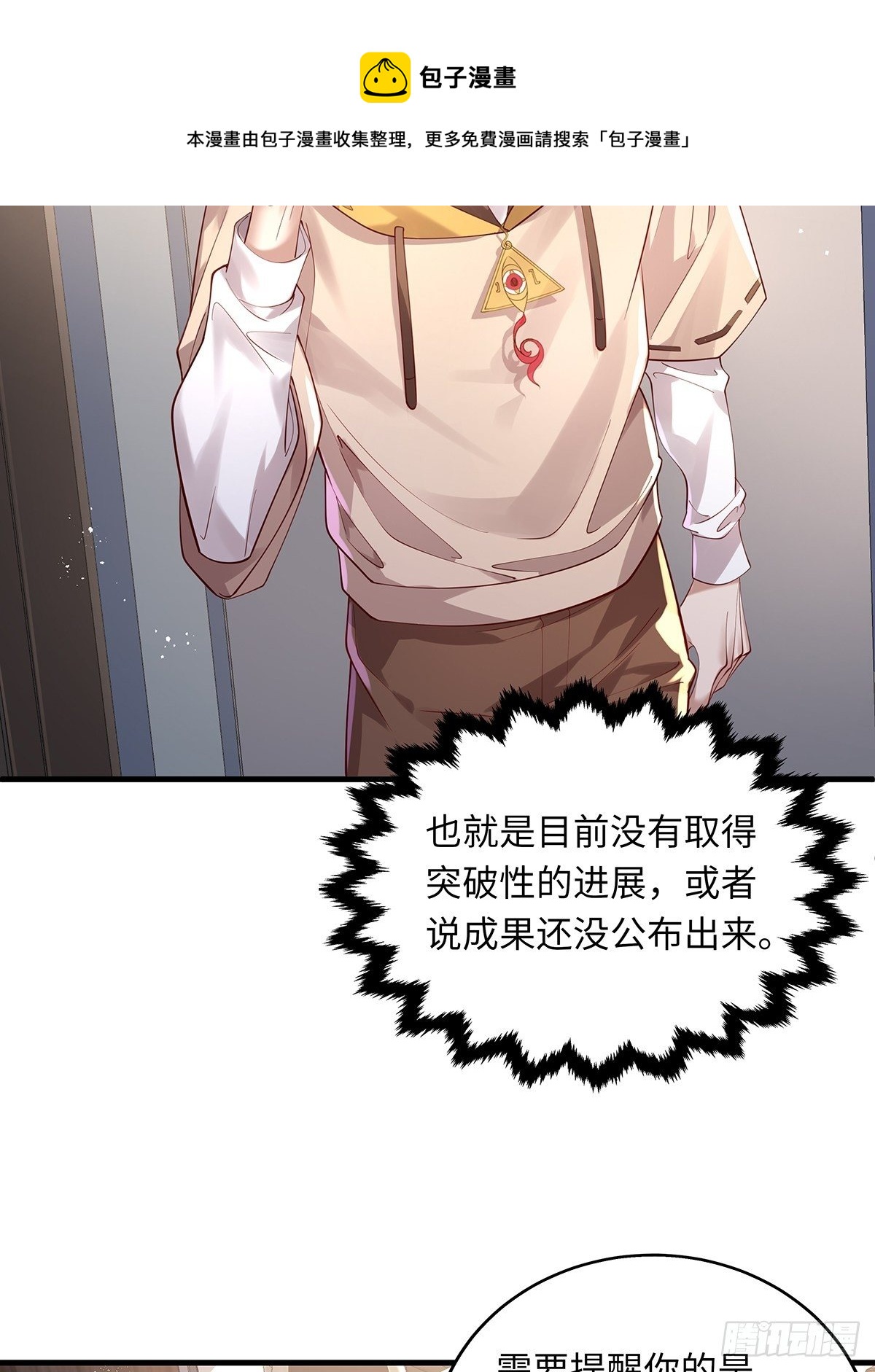第29话 羊皮纸的交易-第30话
