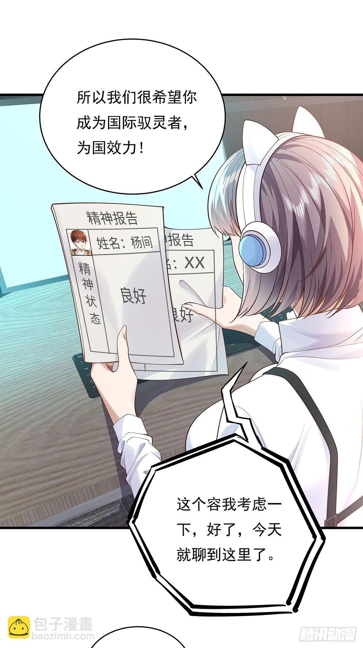 第29话 羊皮纸的交易-第30话