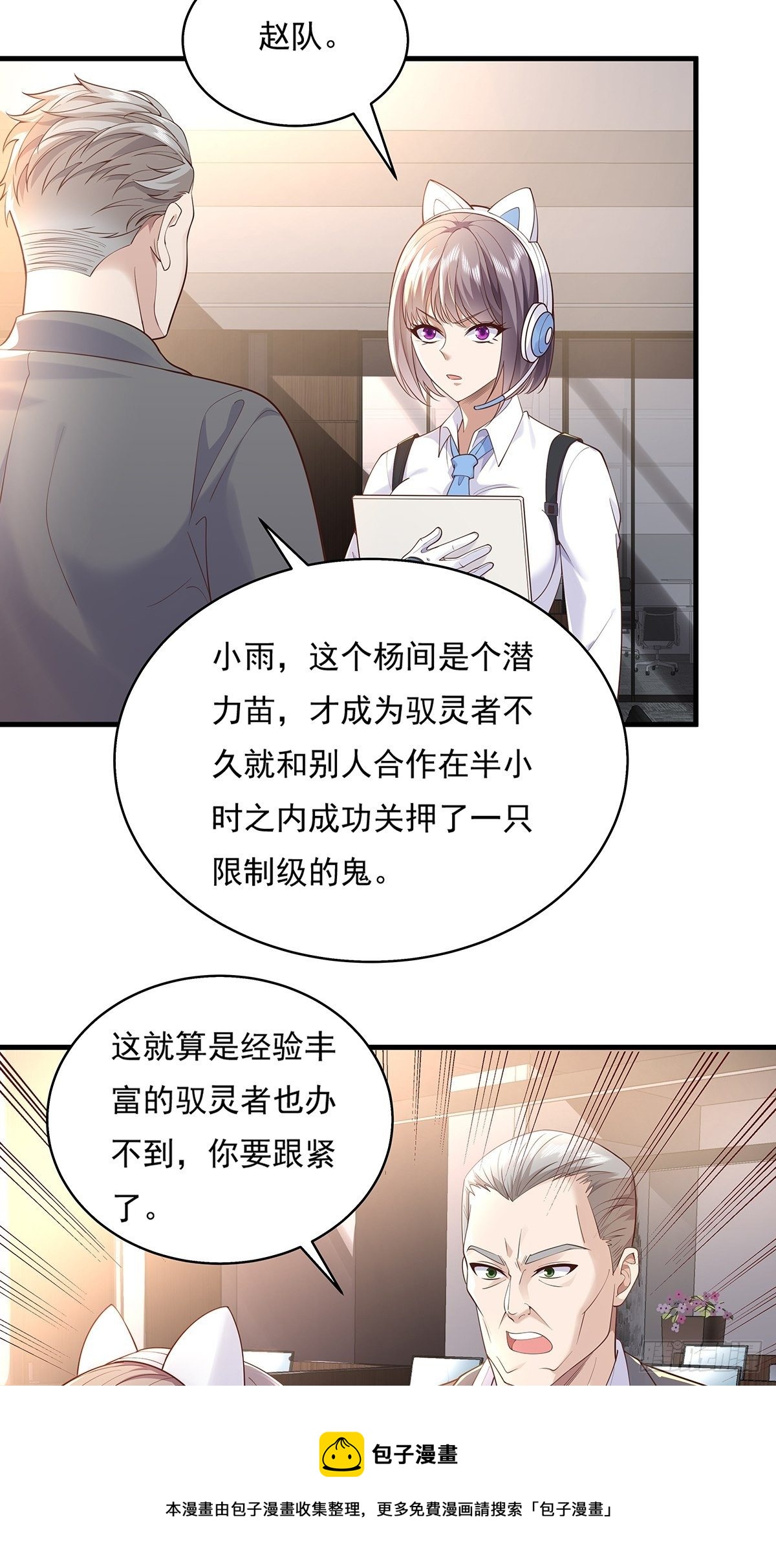 第29话 羊皮纸的交易-第30话