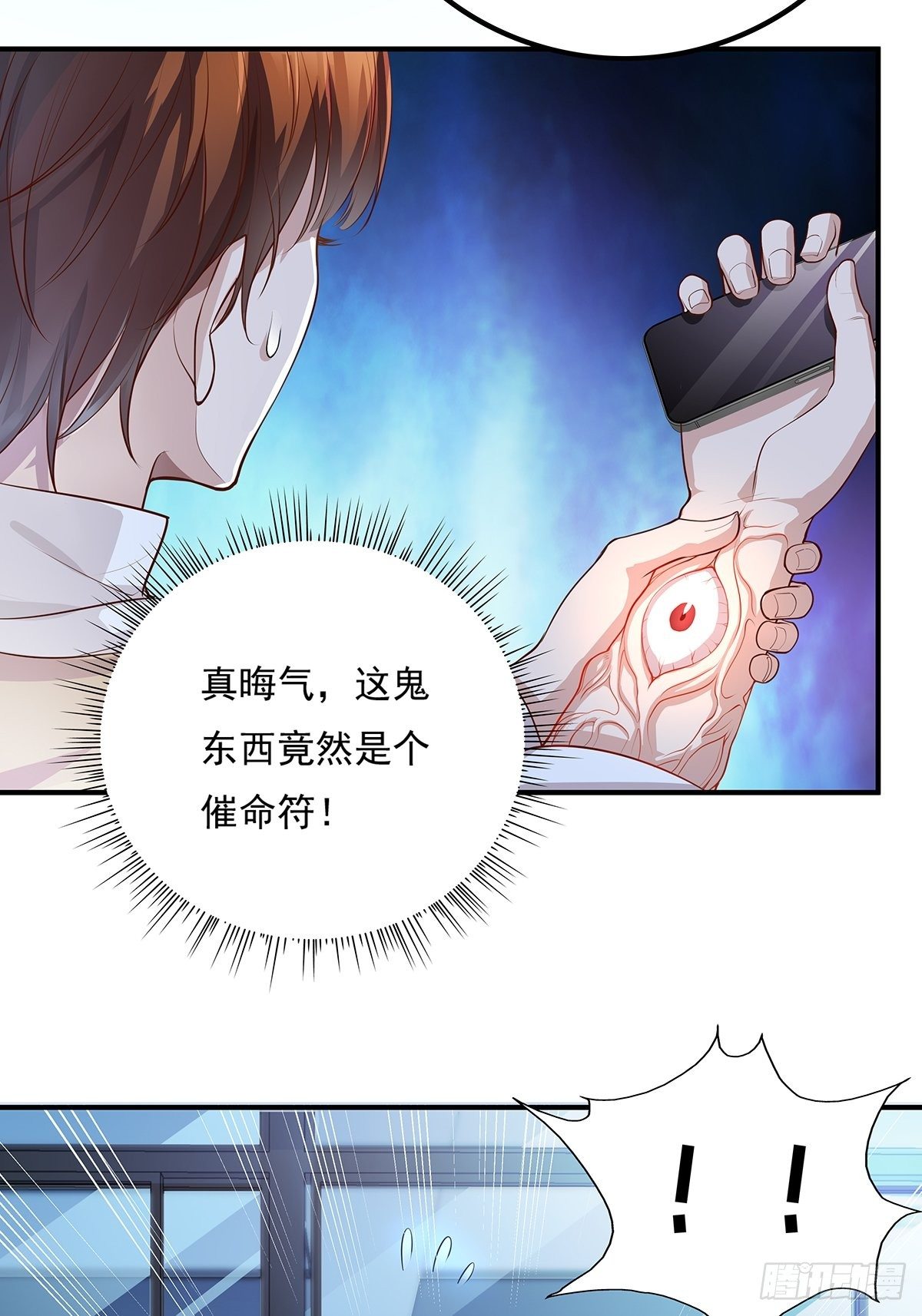 第3话 是杨间引来的灵？-第4话