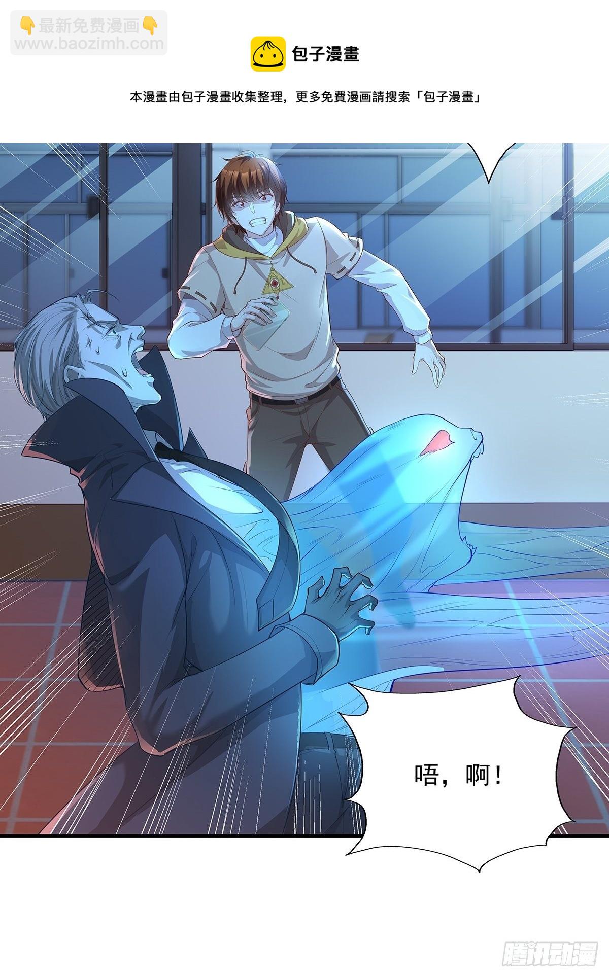 第3话 是杨间引来的灵？-第4话