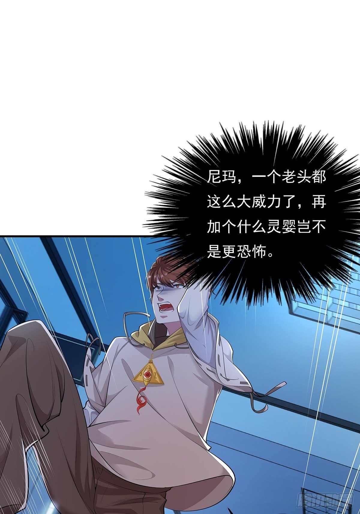 第3话 是杨间引来的灵？-第4话