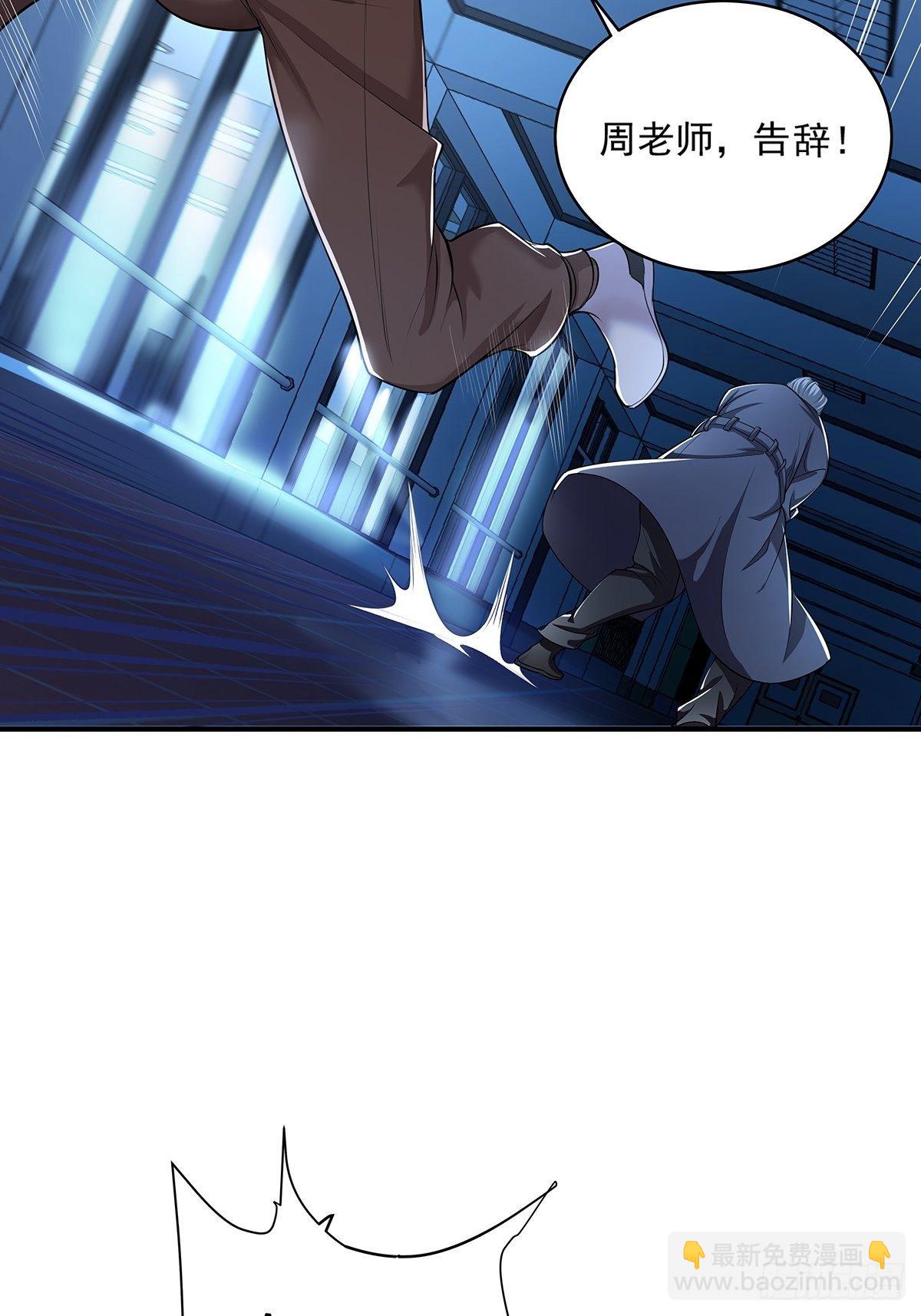 第3话 是杨间引来的灵？-第4话
