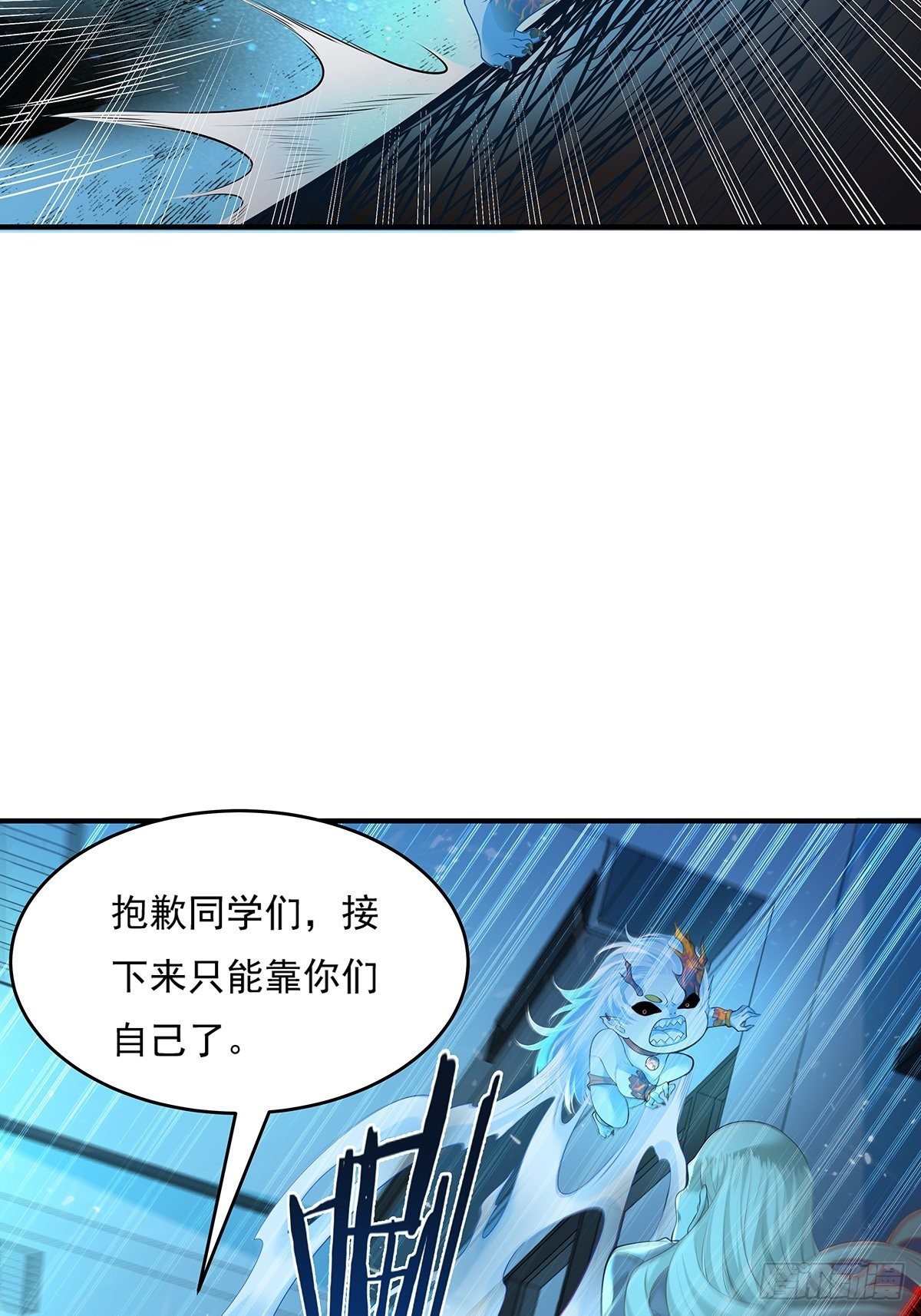 第3话 是杨间引来的灵？-第4话