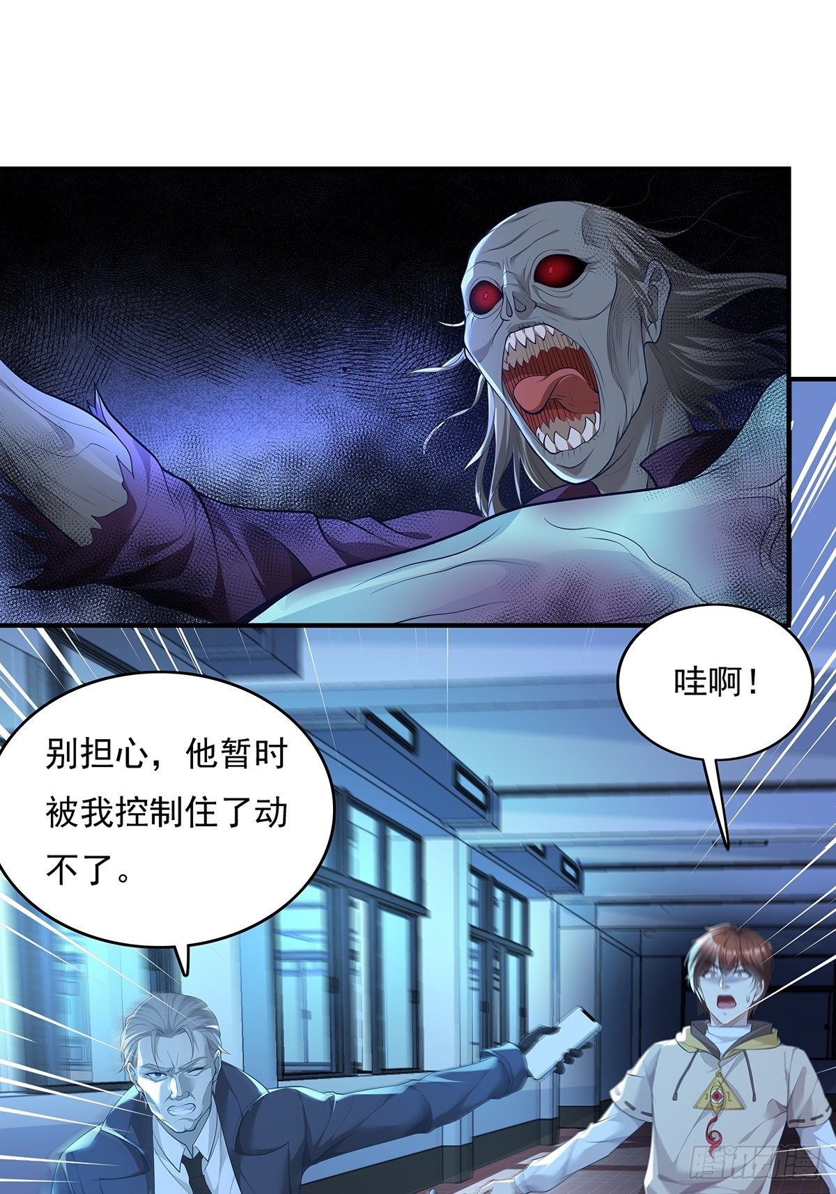 第3话 是杨间引来的灵？-第4话