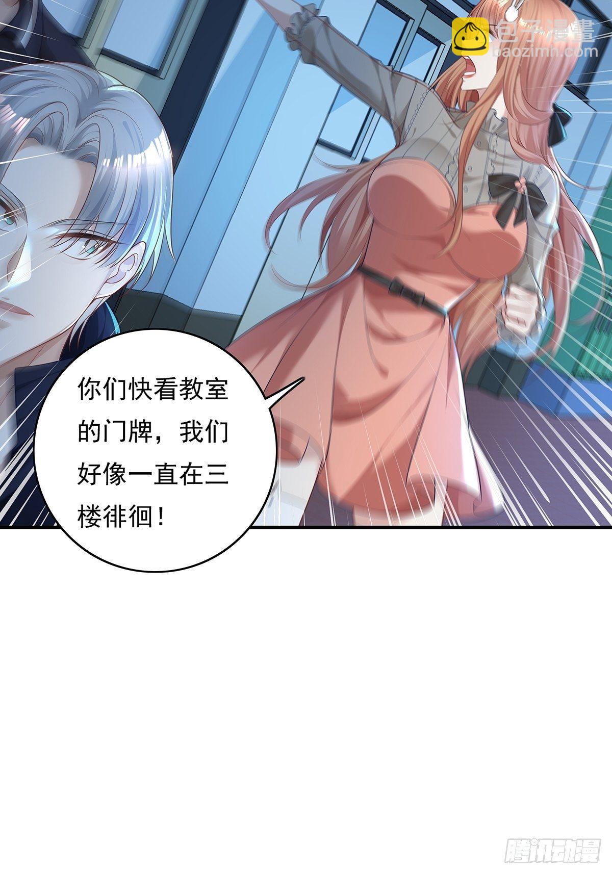 第3话 是杨间引来的灵？-第4话