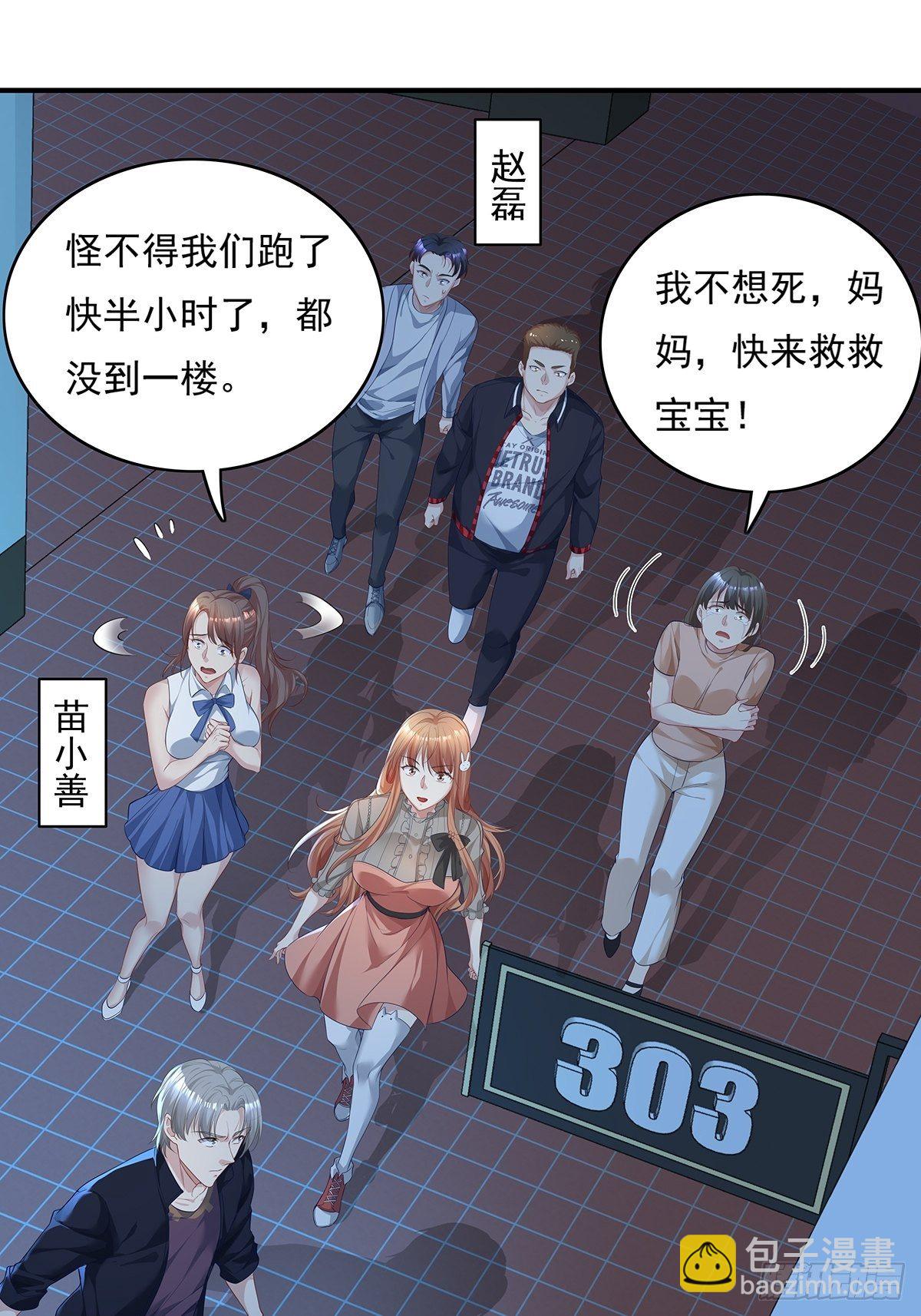 第3话 是杨间引来的灵？-第4话