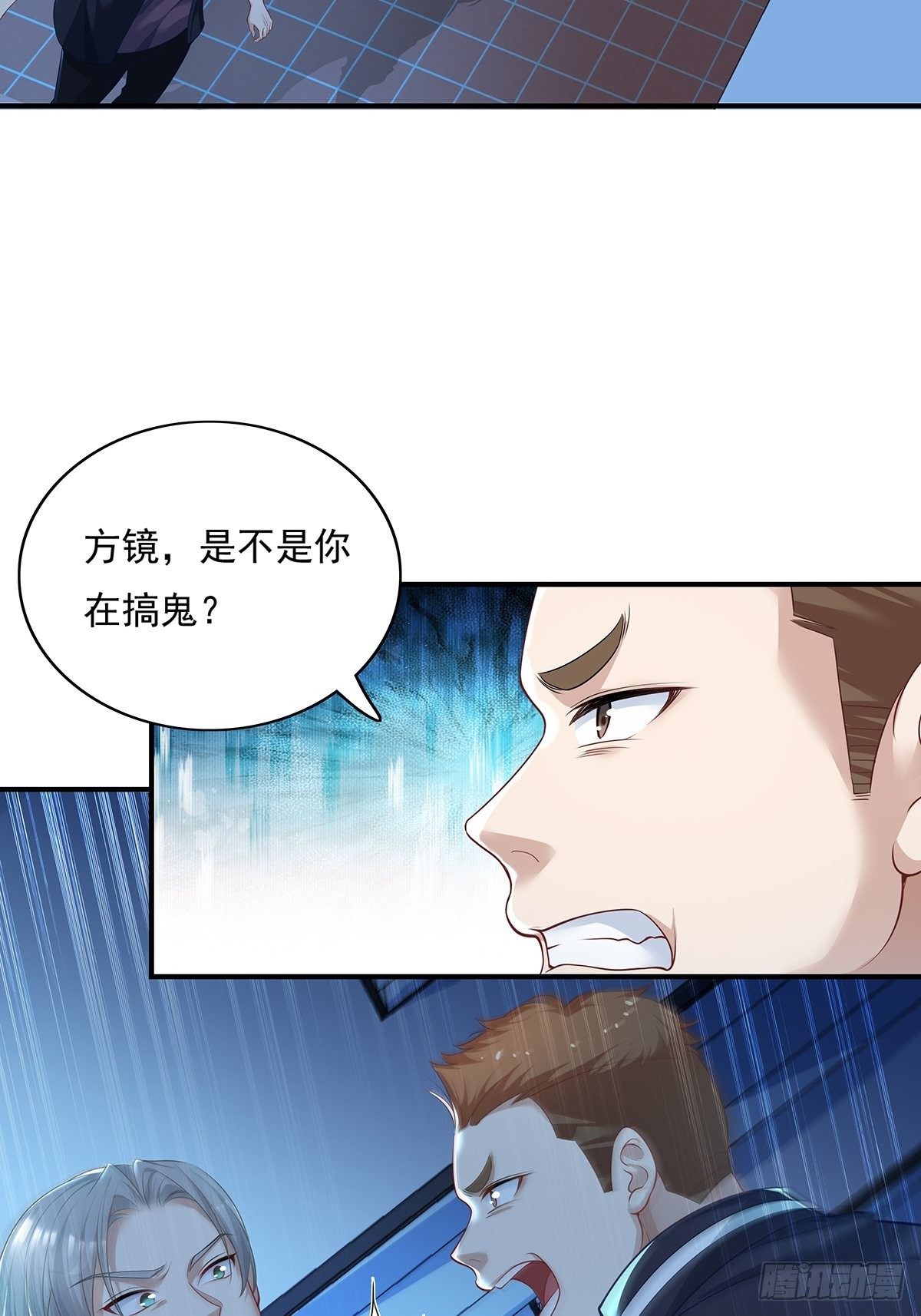 第3话 是杨间引来的灵？-第4话