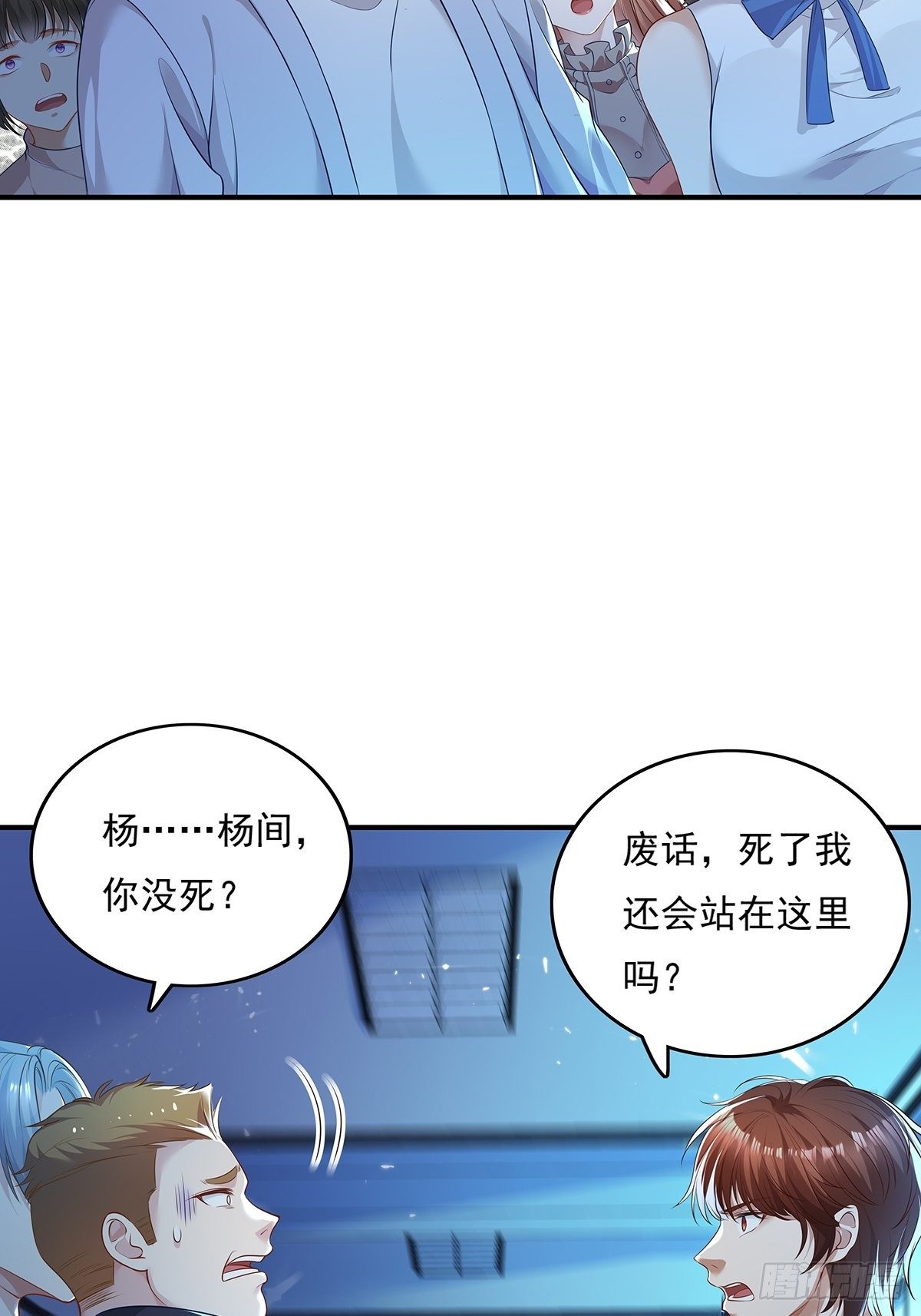 第3话 是杨间引来的灵？-第4话