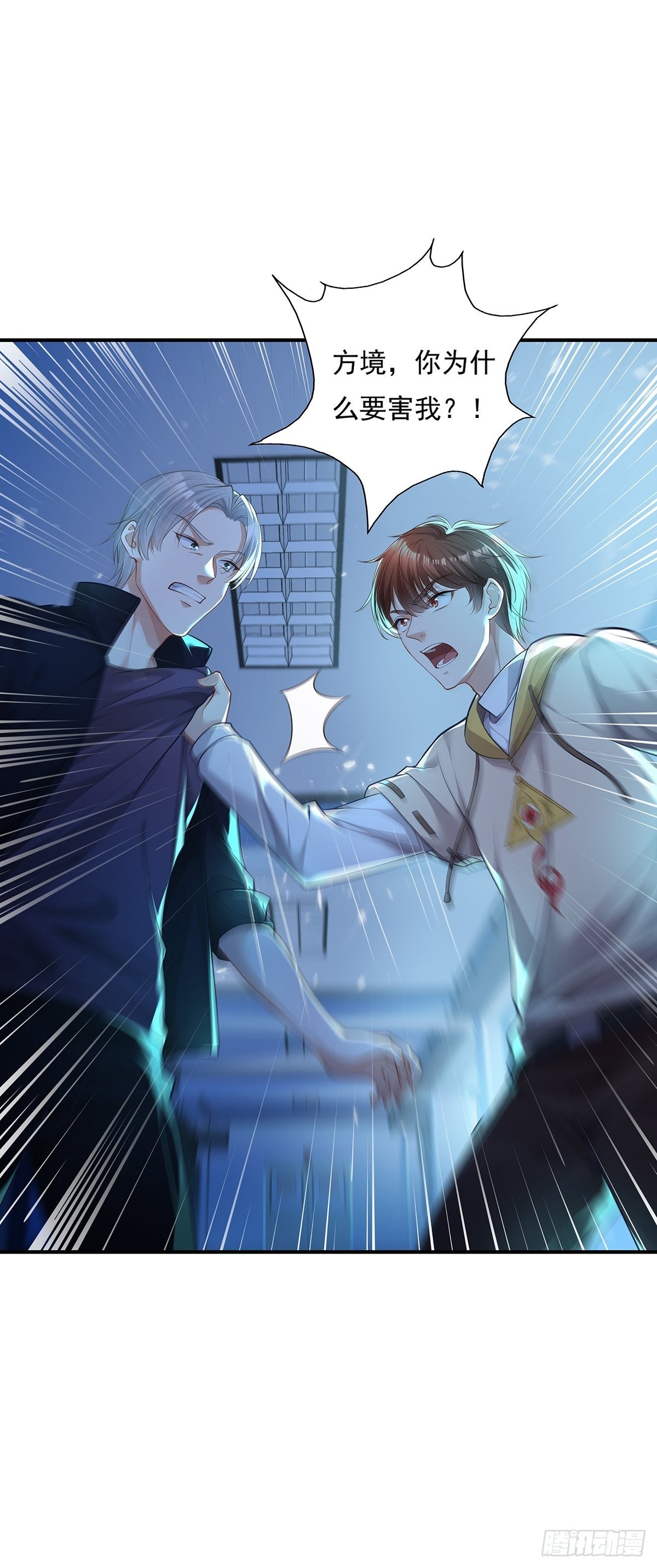 第3话 是杨间引来的灵？-第4话