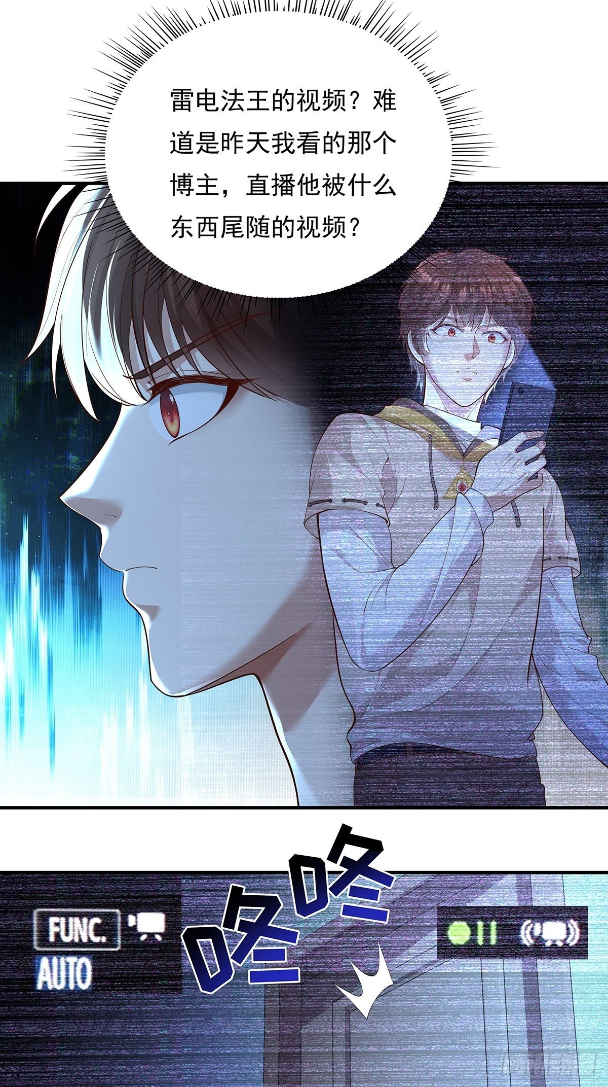 第3话 是杨间引来的灵？-第4话