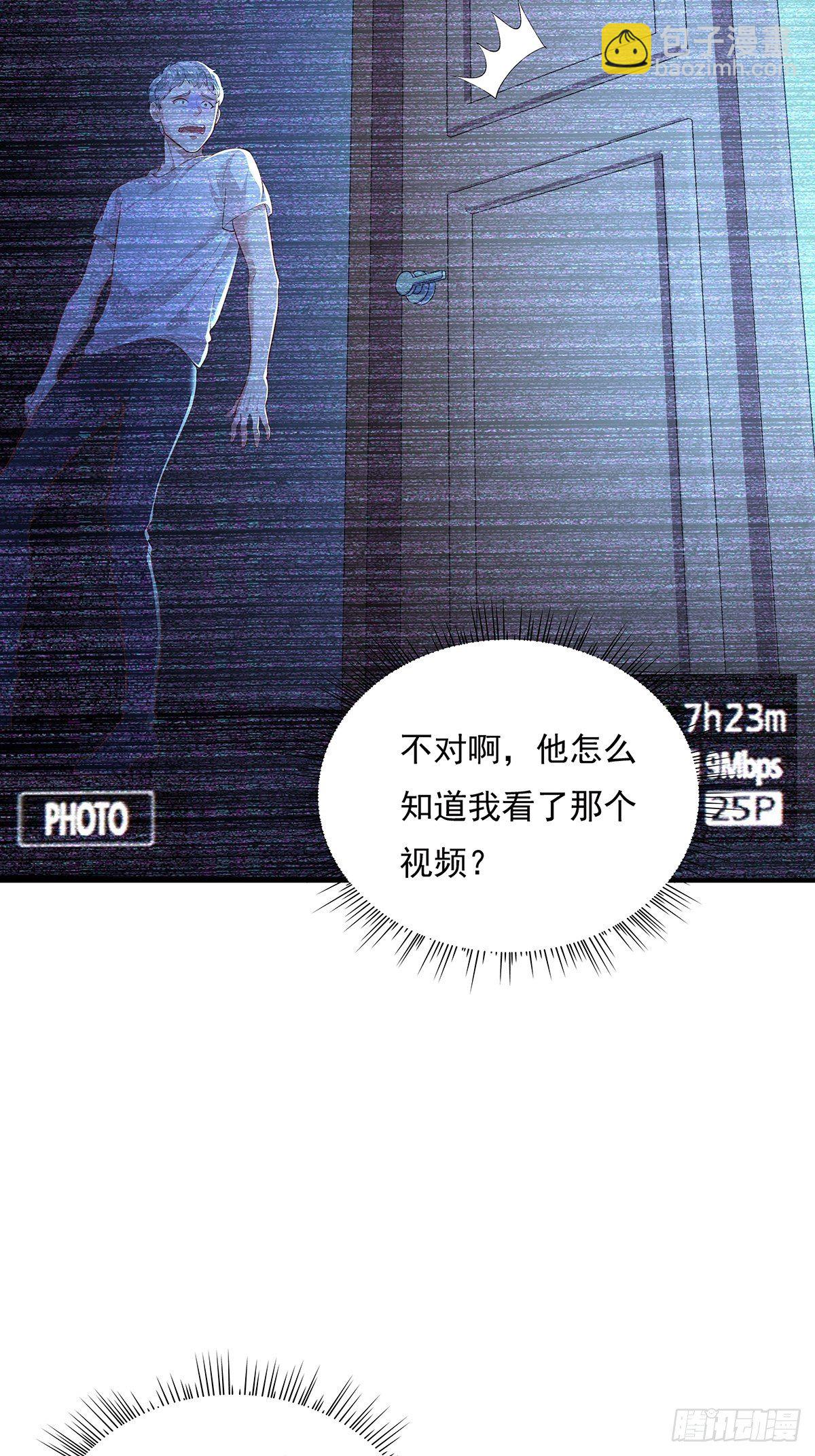 第3话 是杨间引来的灵？-第4话