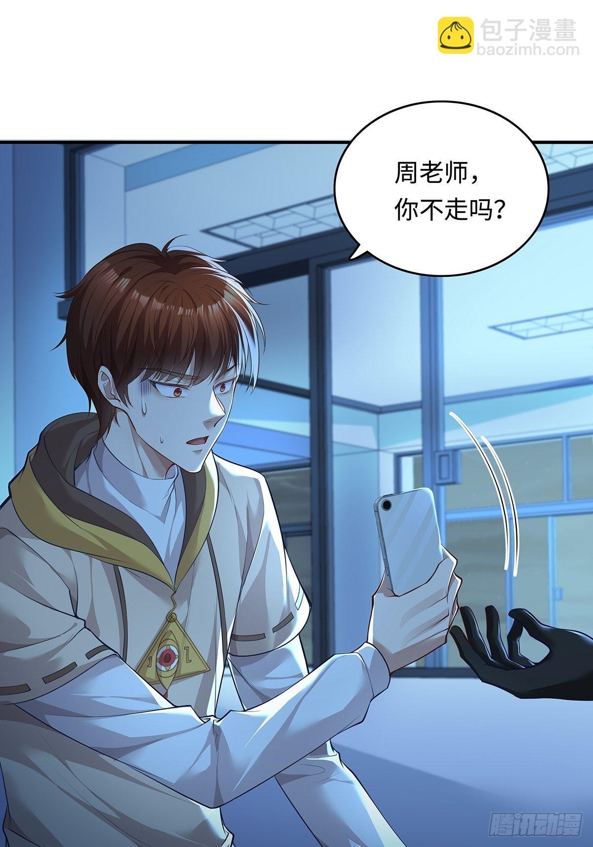 第3话 是杨间引来的灵？-第4话