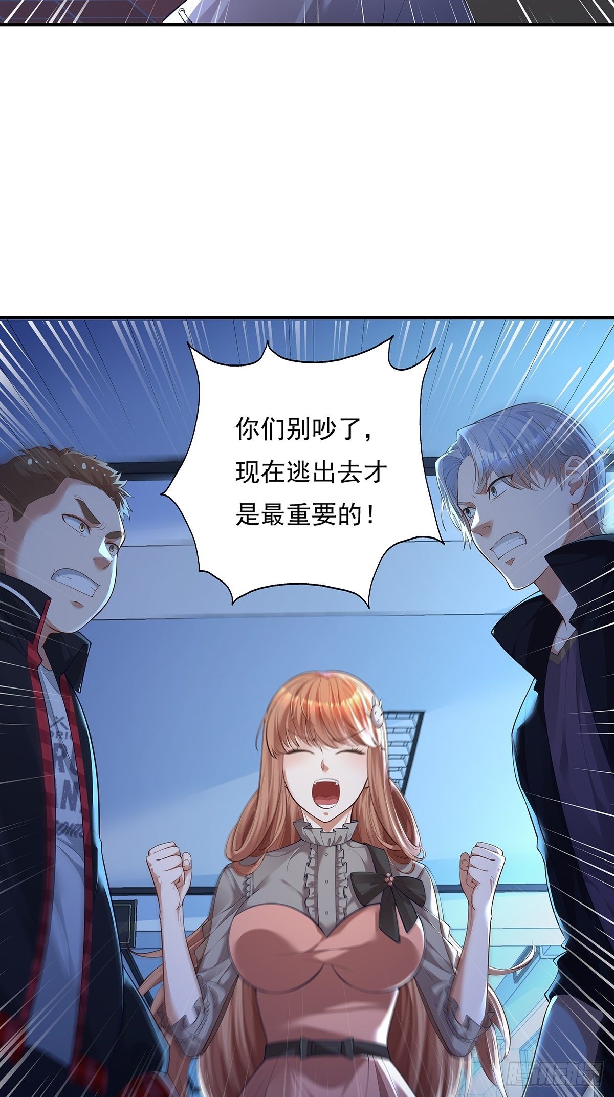 第3话 是杨间引来的灵？-第4话