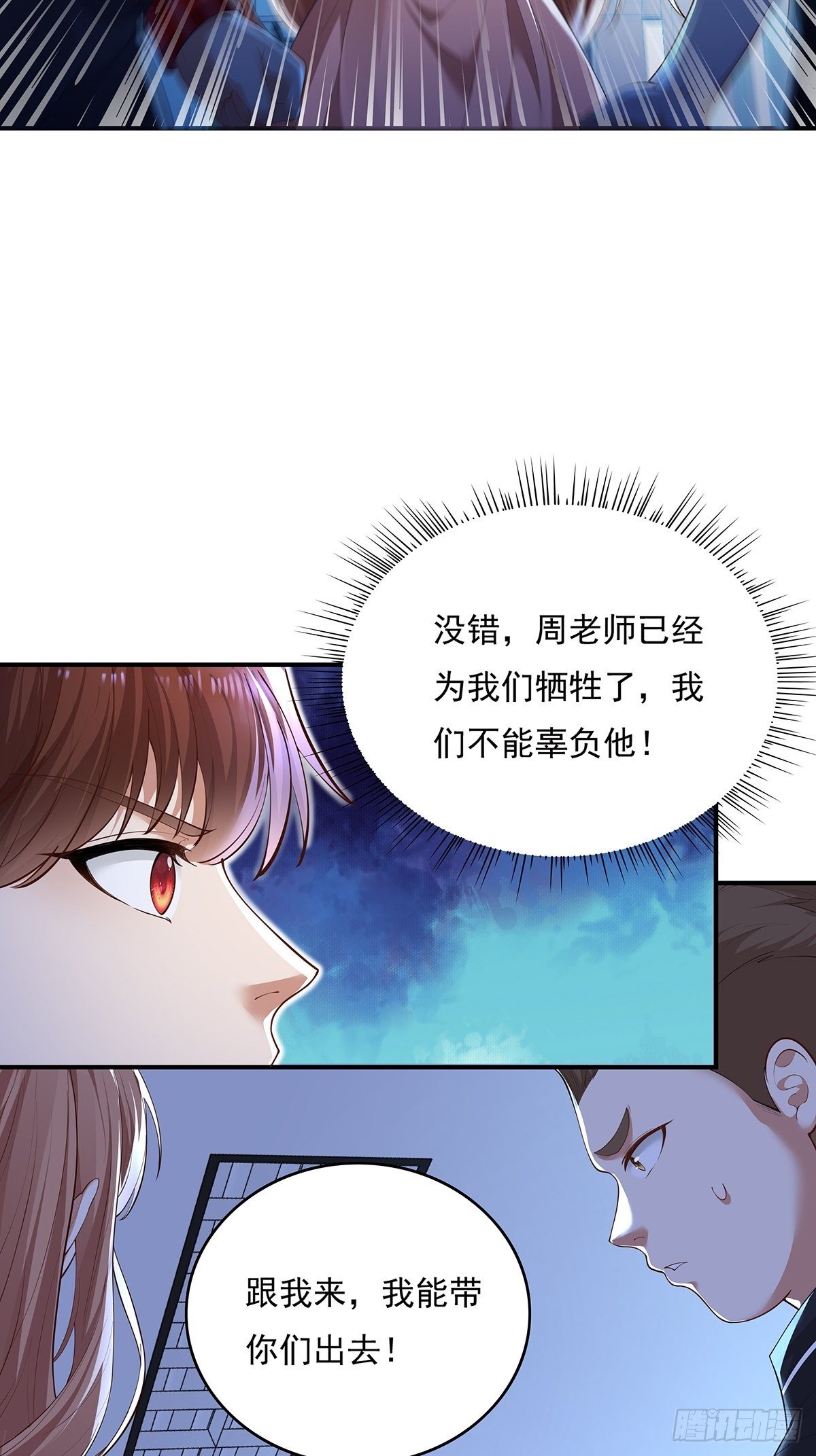 第3话 是杨间引来的灵？-第4话
