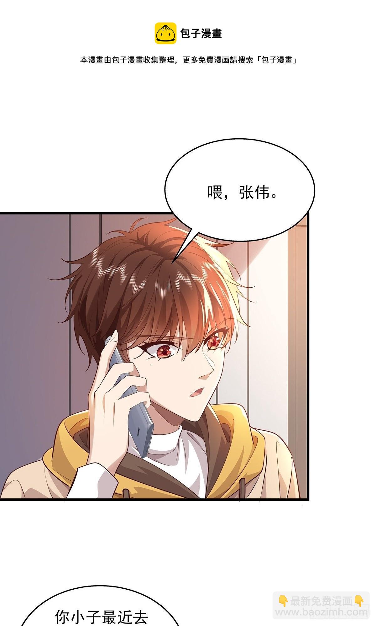 第31话 你还真是个猪队友啊！-第32话
