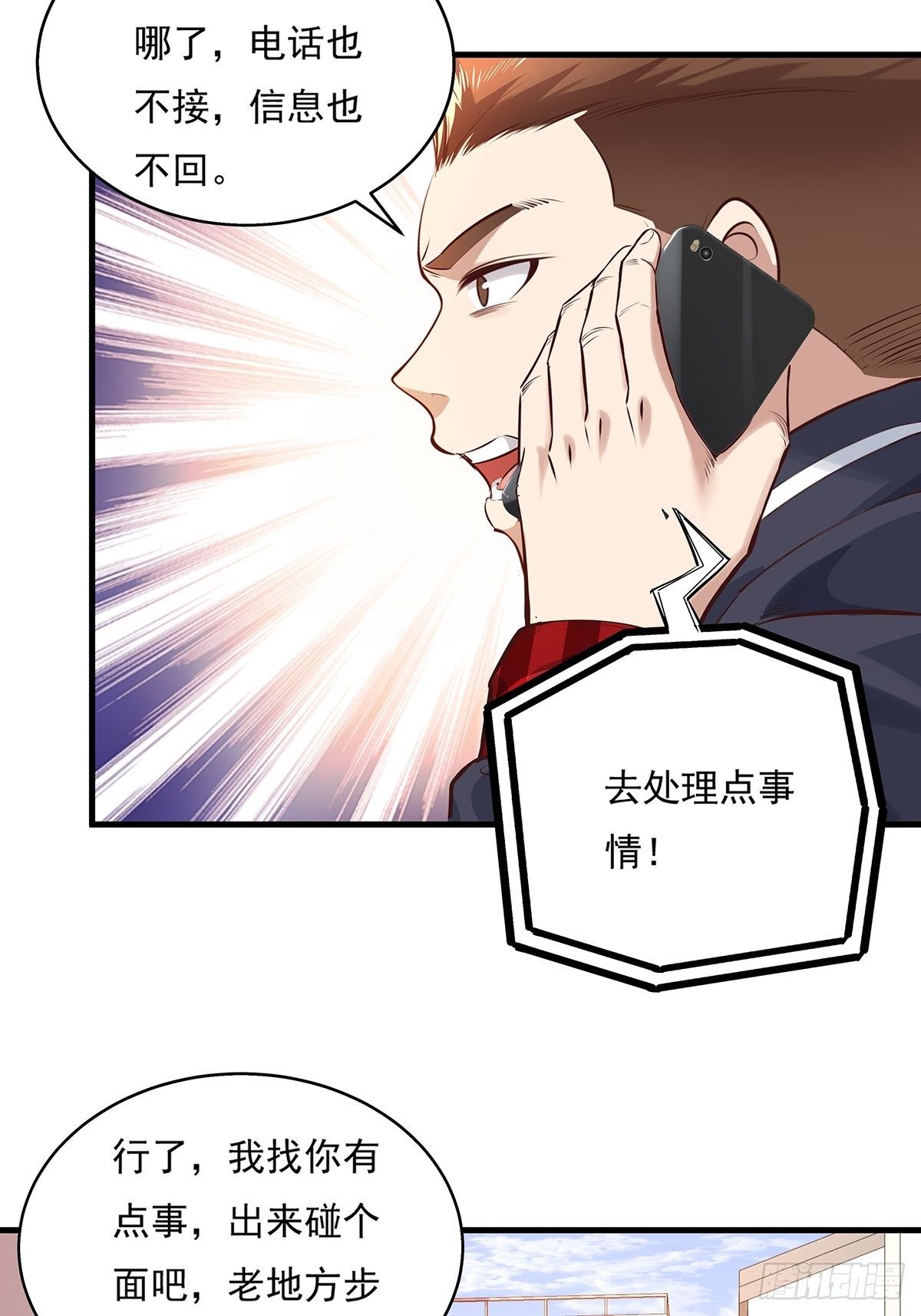 第31话 你还真是个猪队友啊！-第32话