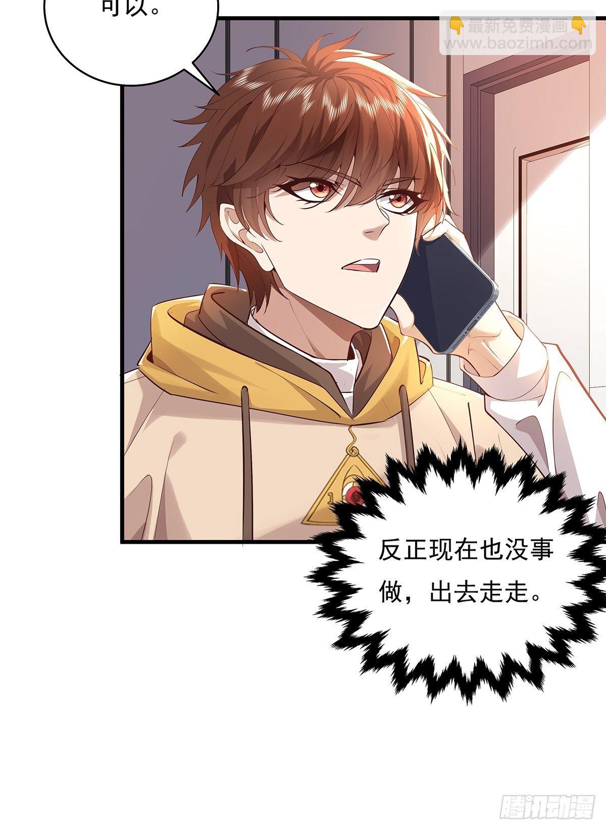 第31话 你还真是个猪队友啊！-第32话