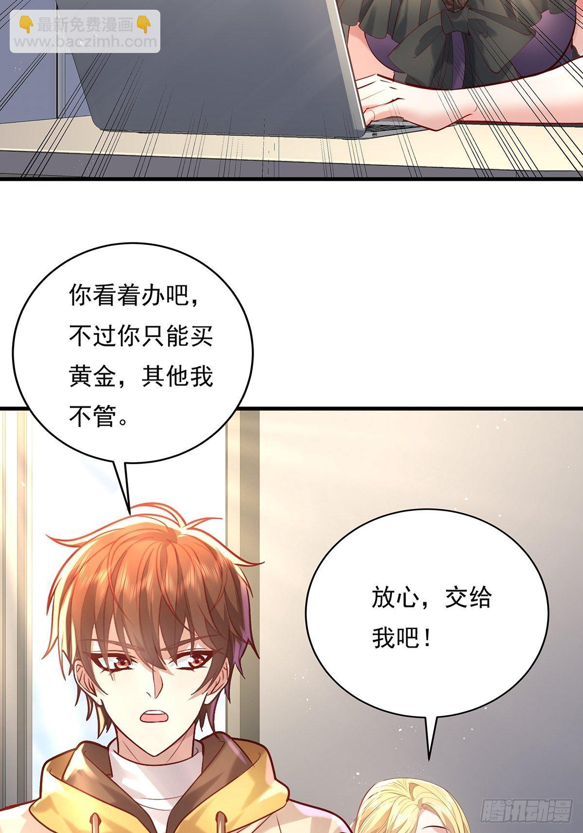 第31话 你还真是个猪队友啊！-第32话