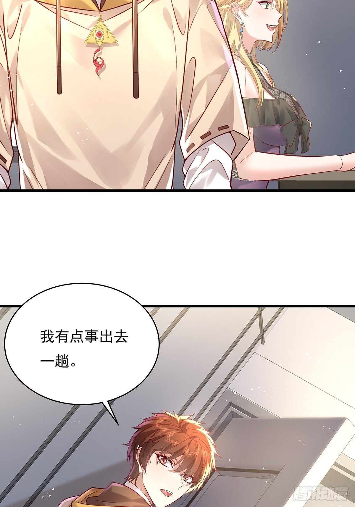 第31话 你还真是个猪队友啊！-第32话