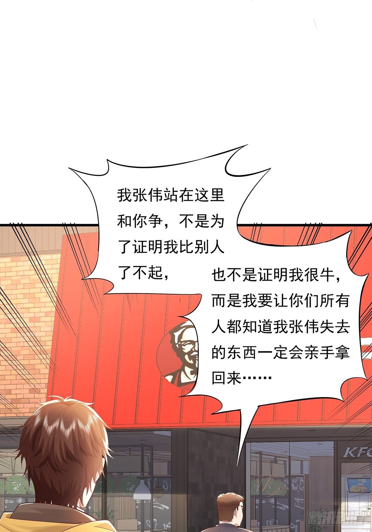 第31话 你还真是个猪队友啊！-第32话