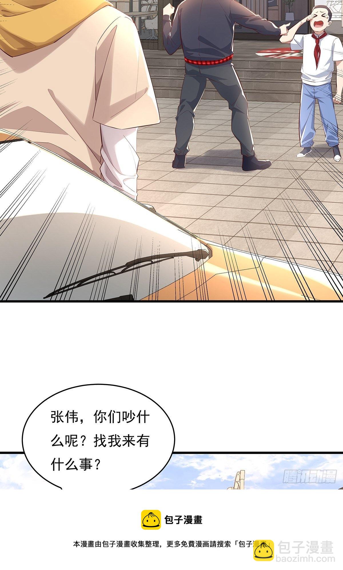 第31话 你还真是个猪队友啊！-第32话