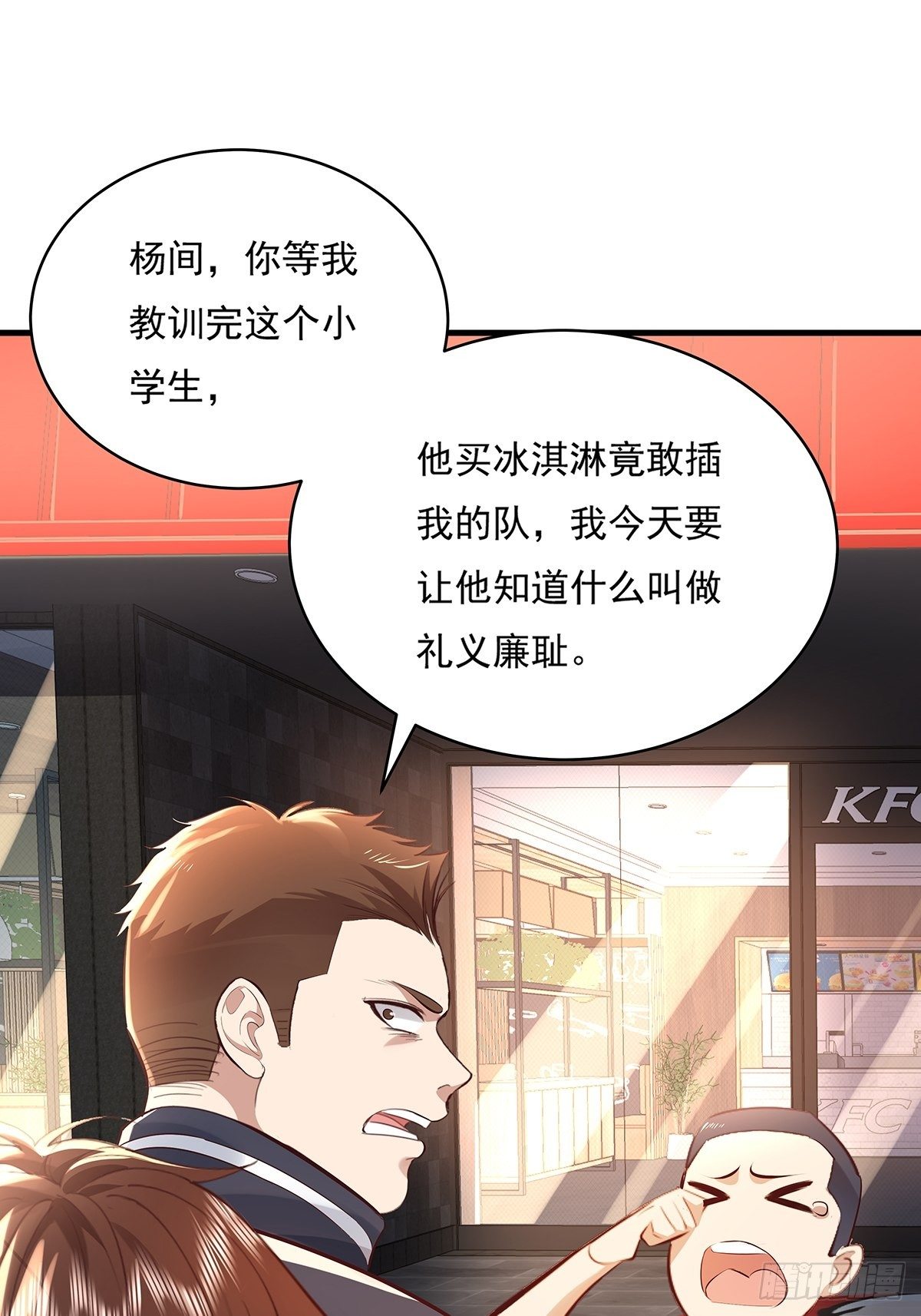 第31话 你还真是个猪队友啊！-第32话