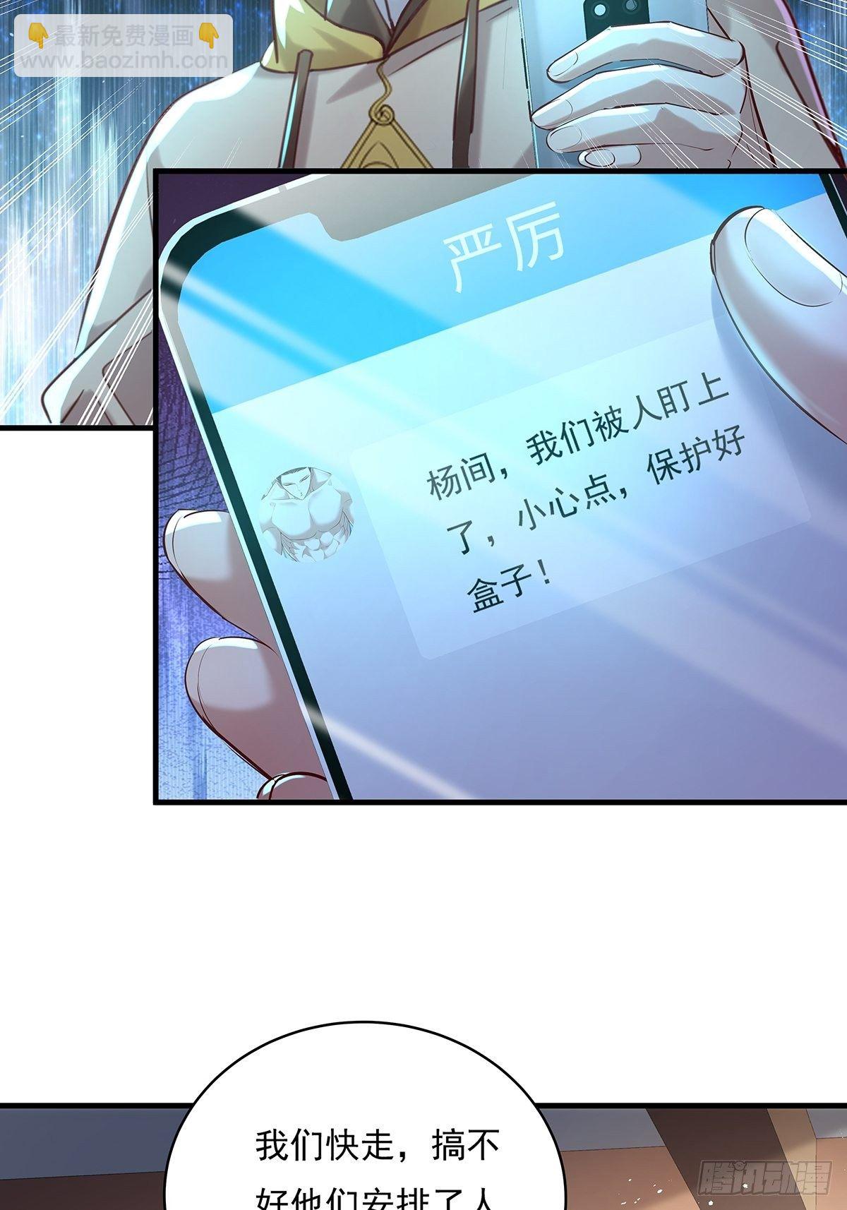 第31话 你还真是个猪队友啊！-第32话