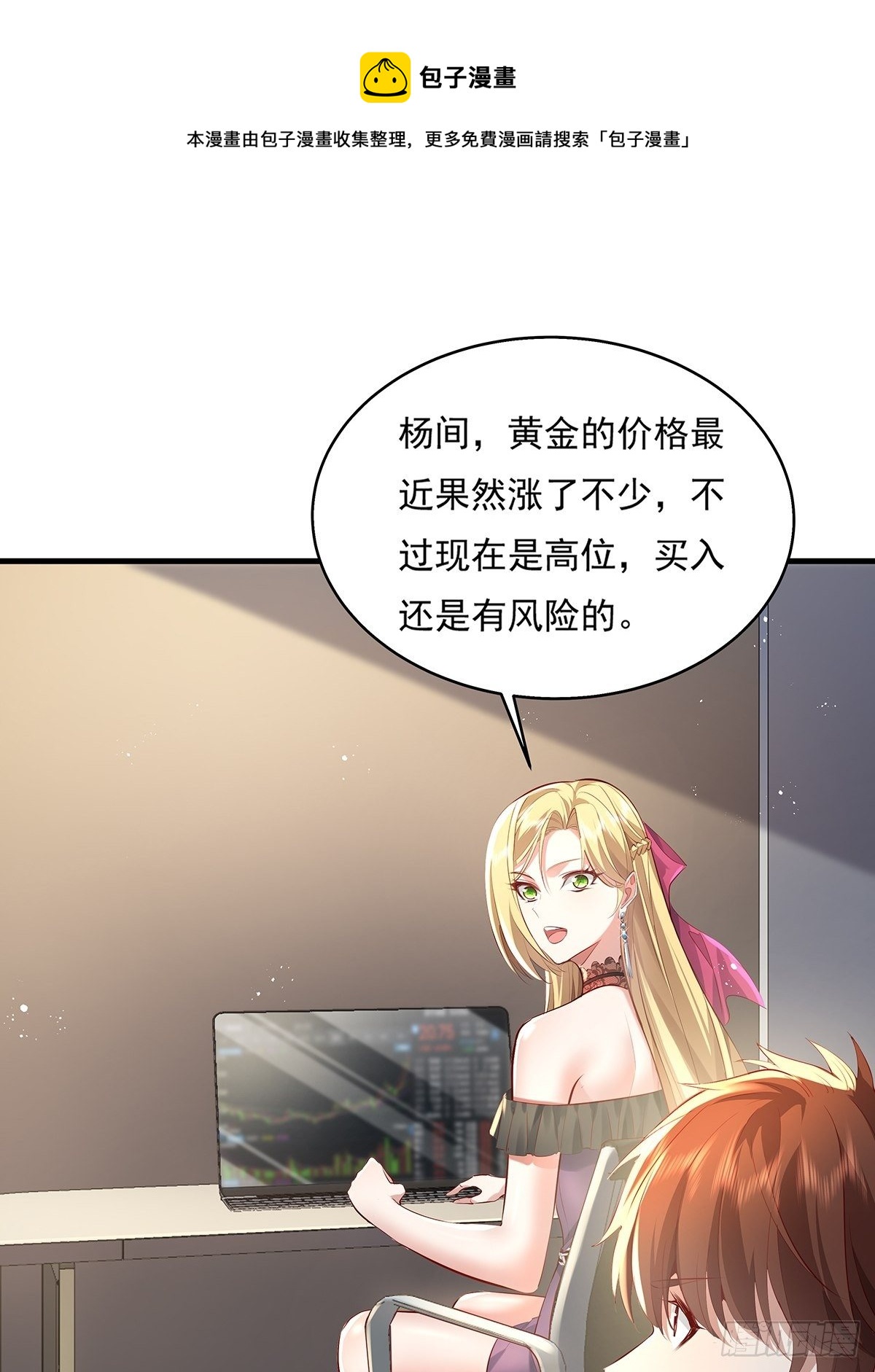 第31话 你还真是个猪队友啊！-第32话