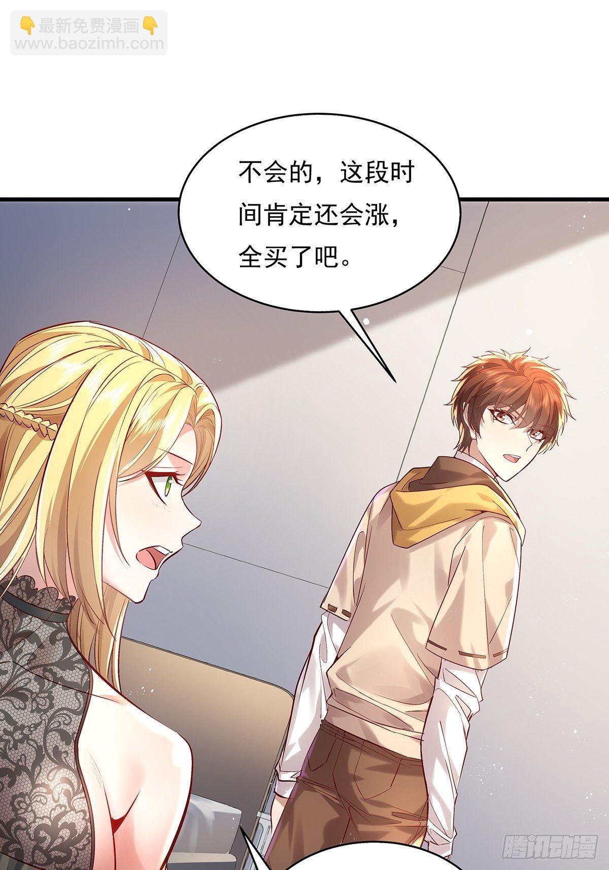 第31话 你还真是个猪队友啊！-第32话