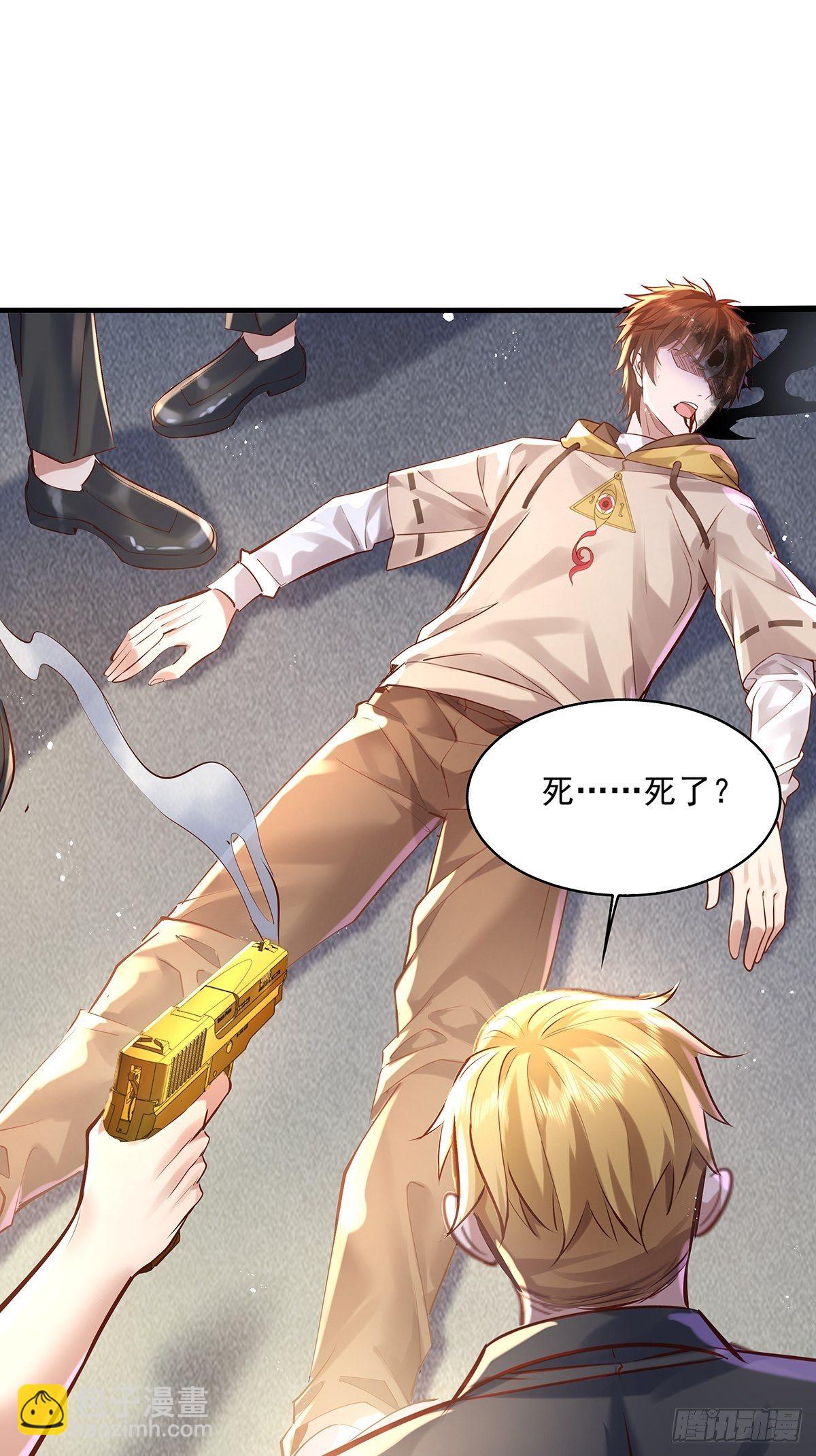 第33话 你们这是找死-第34话