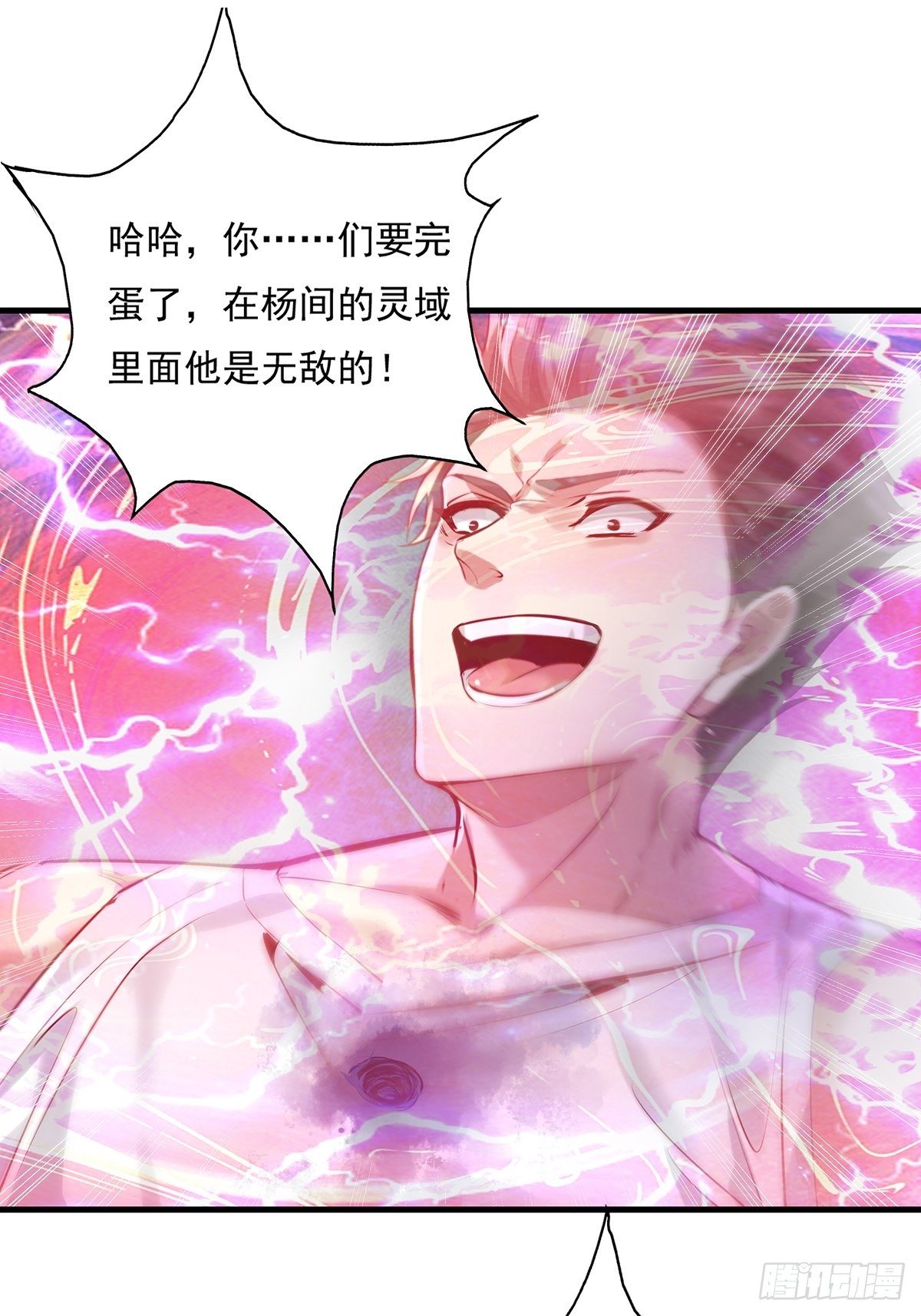 第33话 你们这是找死-第34话