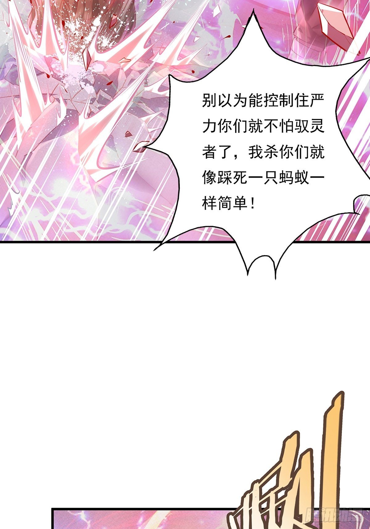 第33话 你们这是找死-第34话