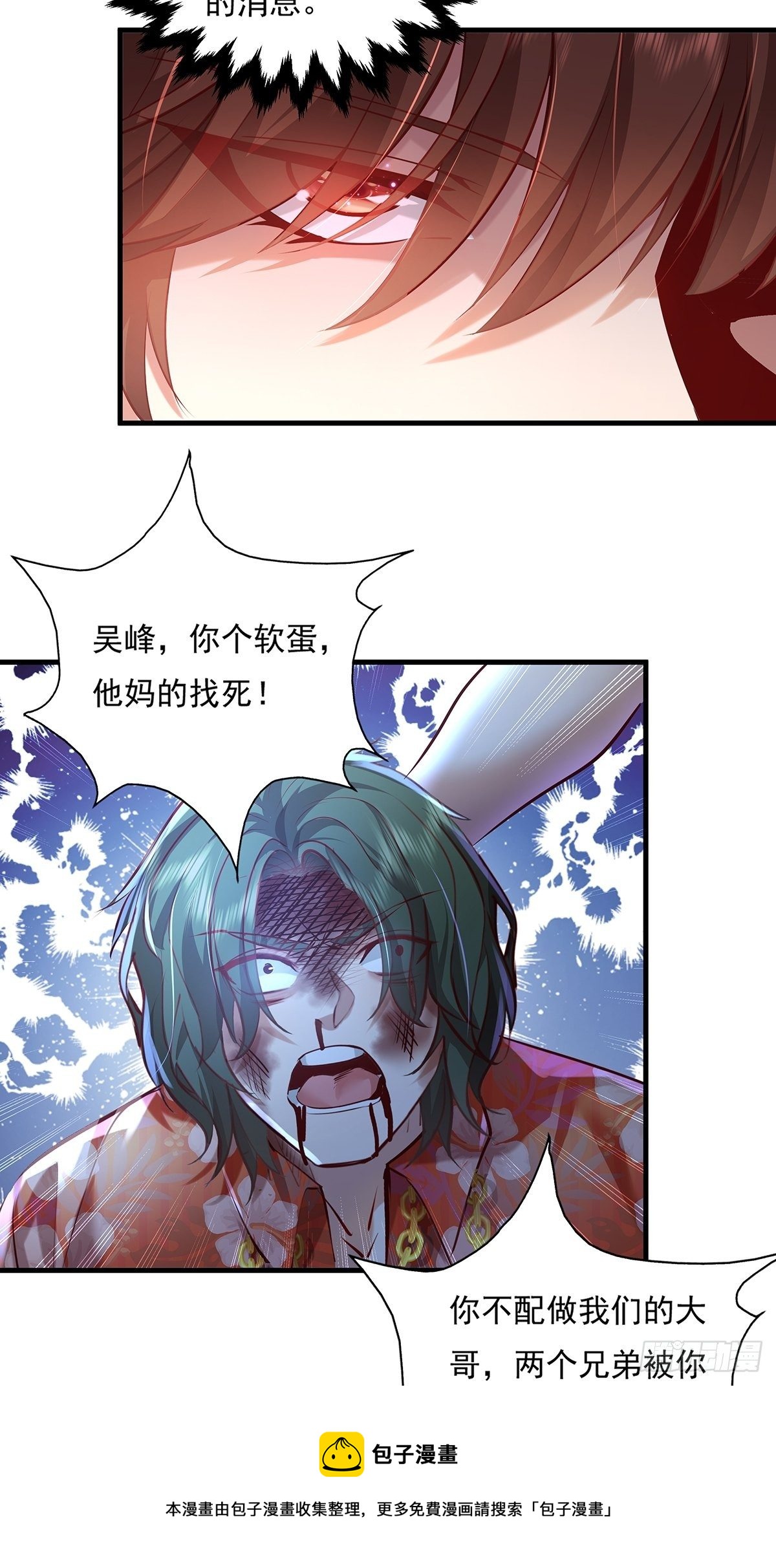 第33话 你们这是找死-第34话