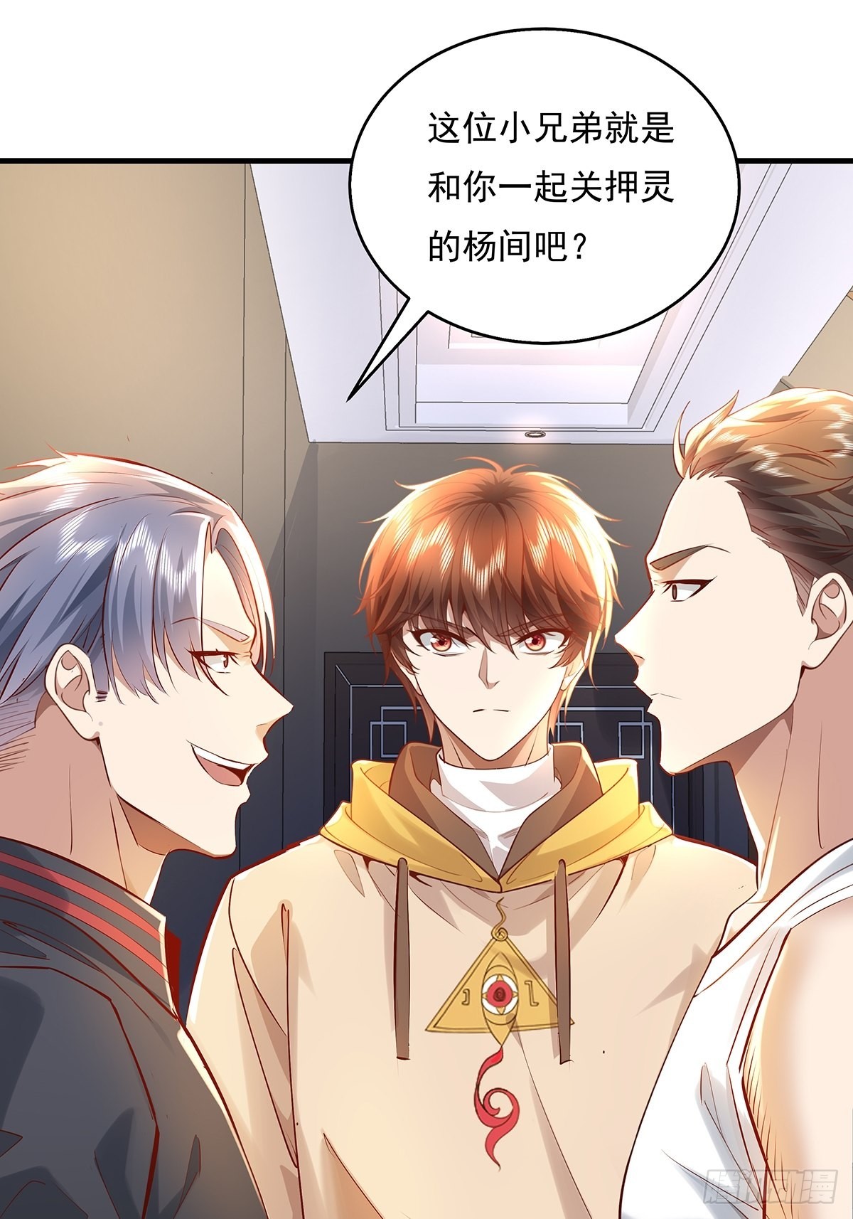 第35话 谁还敢教我规矩？-第36话