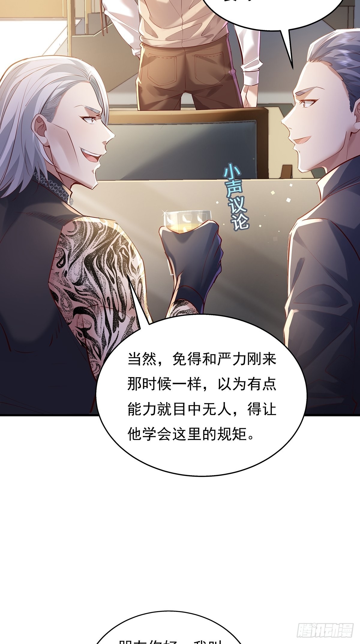 第35话 谁还敢教我规矩？-第36话