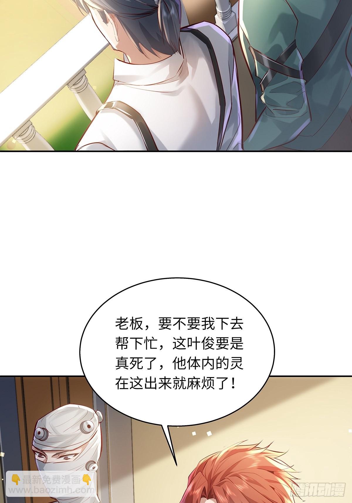 第35话 谁还敢教我规矩？-第36话