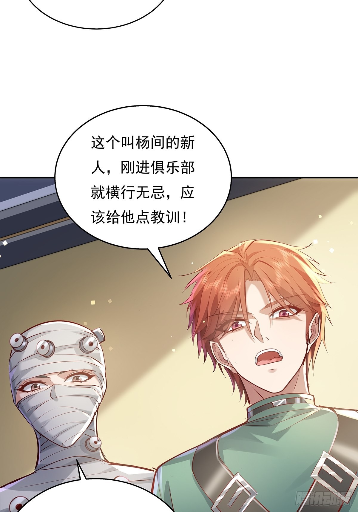 第35话 谁还敢教我规矩？-第36话