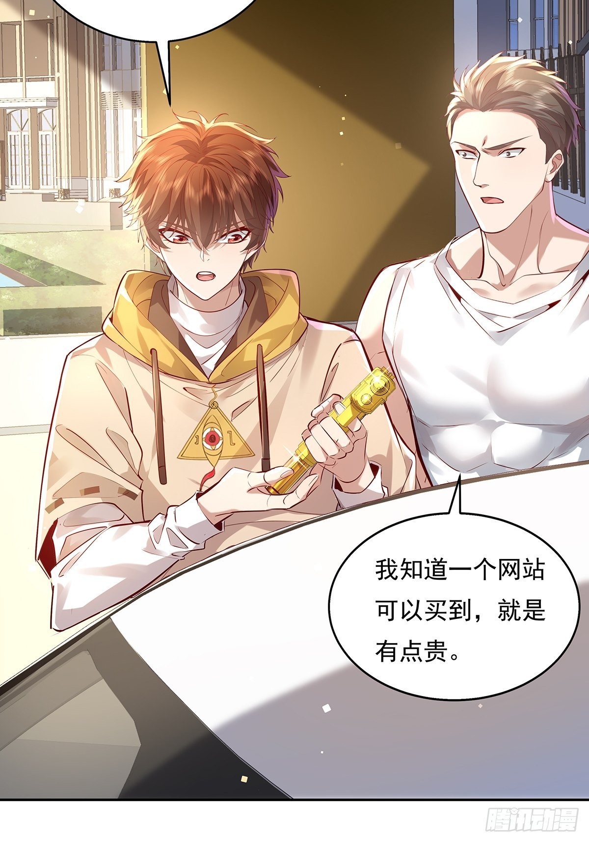 第37回 我，杨间，打钱！-第38话