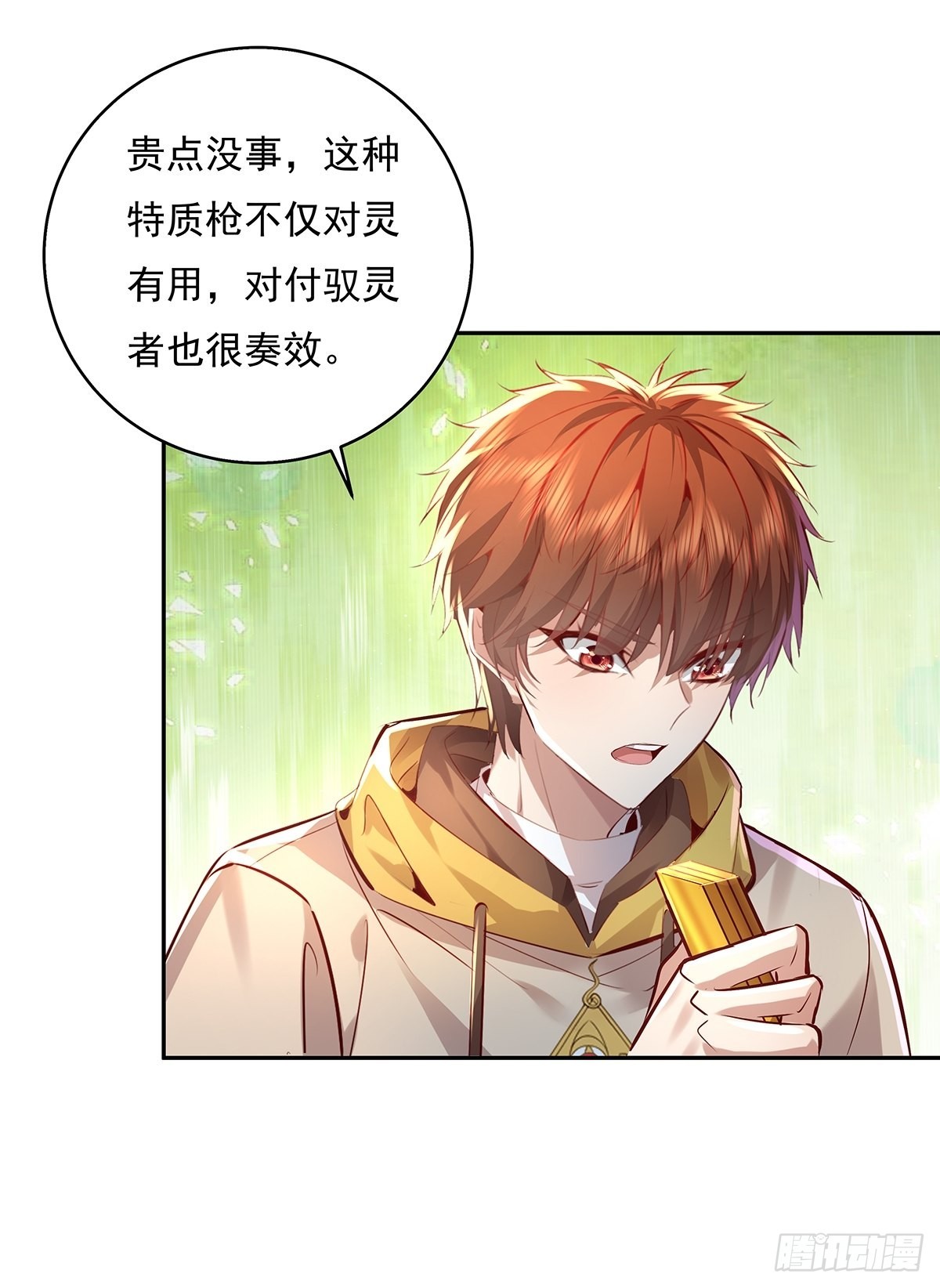 第37回 我，杨间，打钱！-第38话