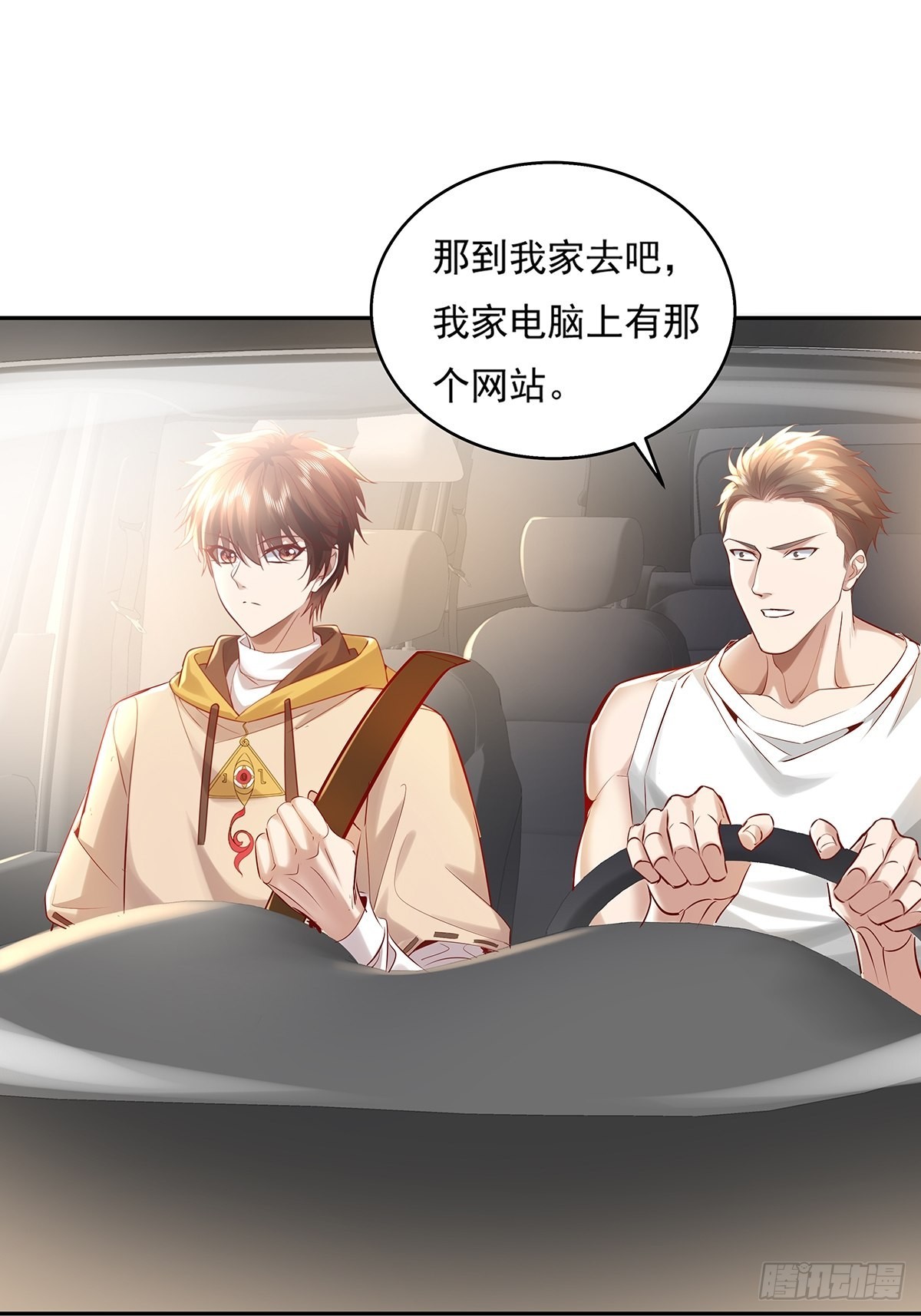 第37回 我，杨间，打钱！-第38话