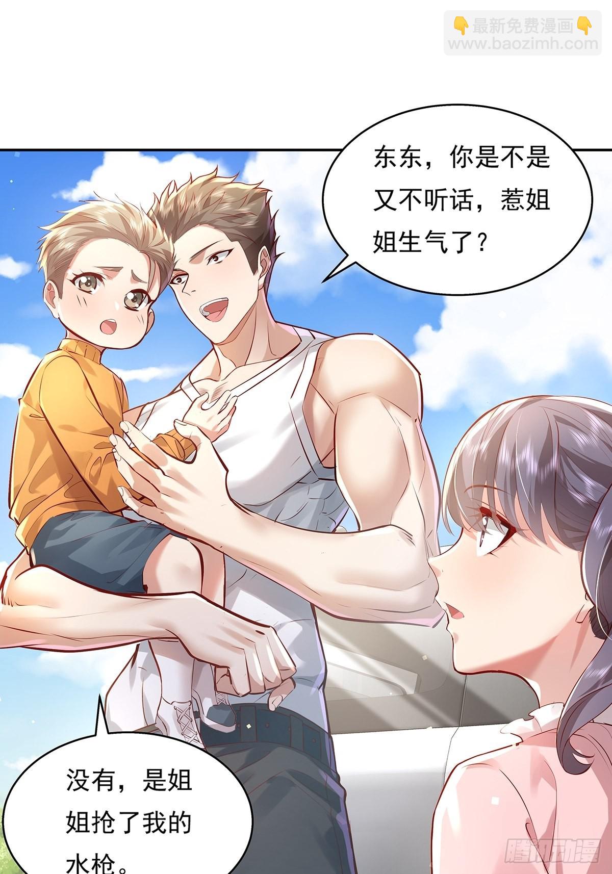 第37回 我，杨间，打钱！-第38话