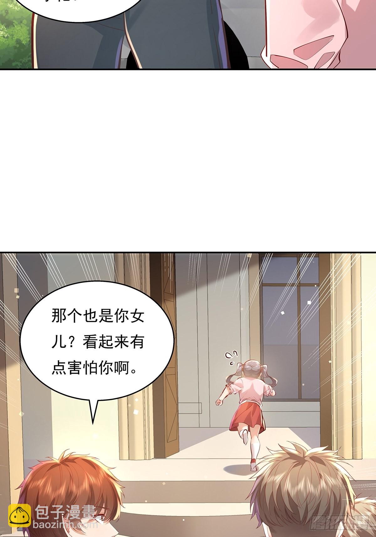 第37回 我，杨间，打钱！-第38话