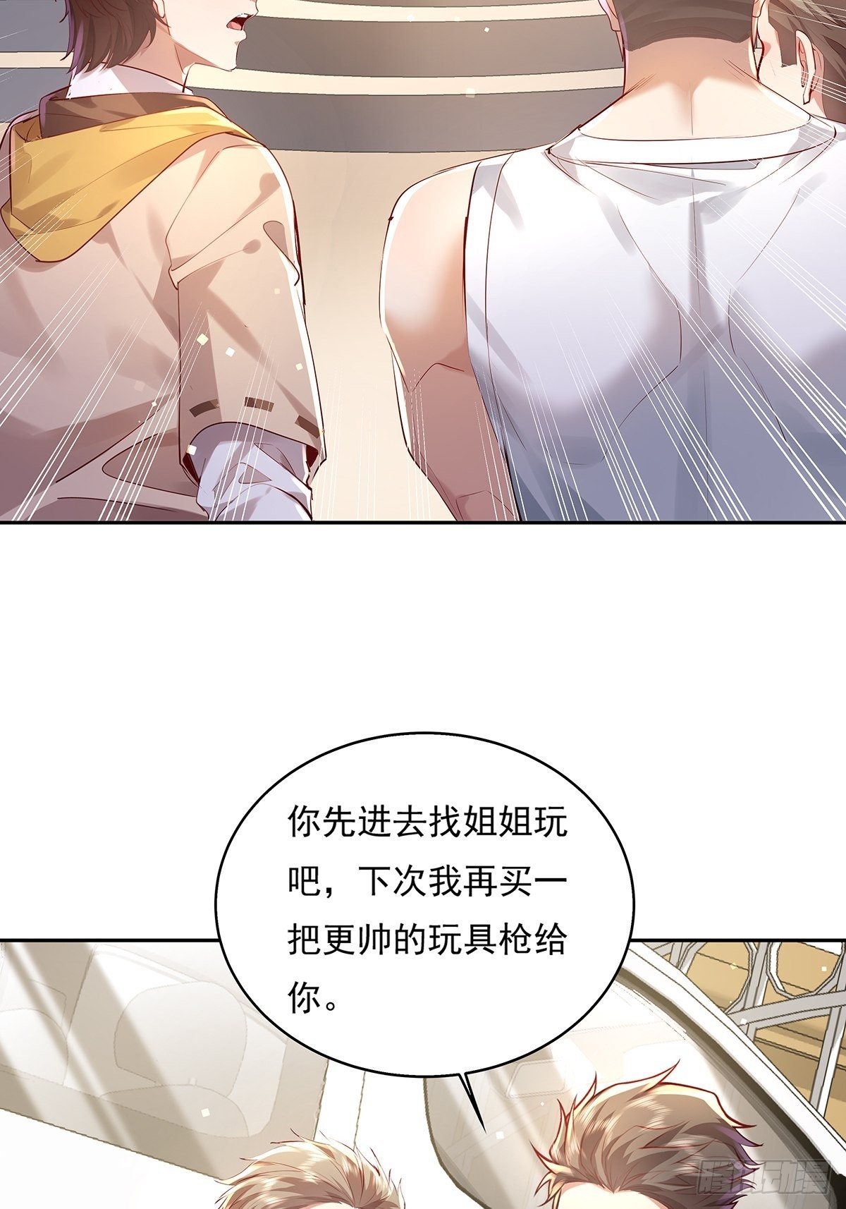 第37回 我，杨间，打钱！-第38话
